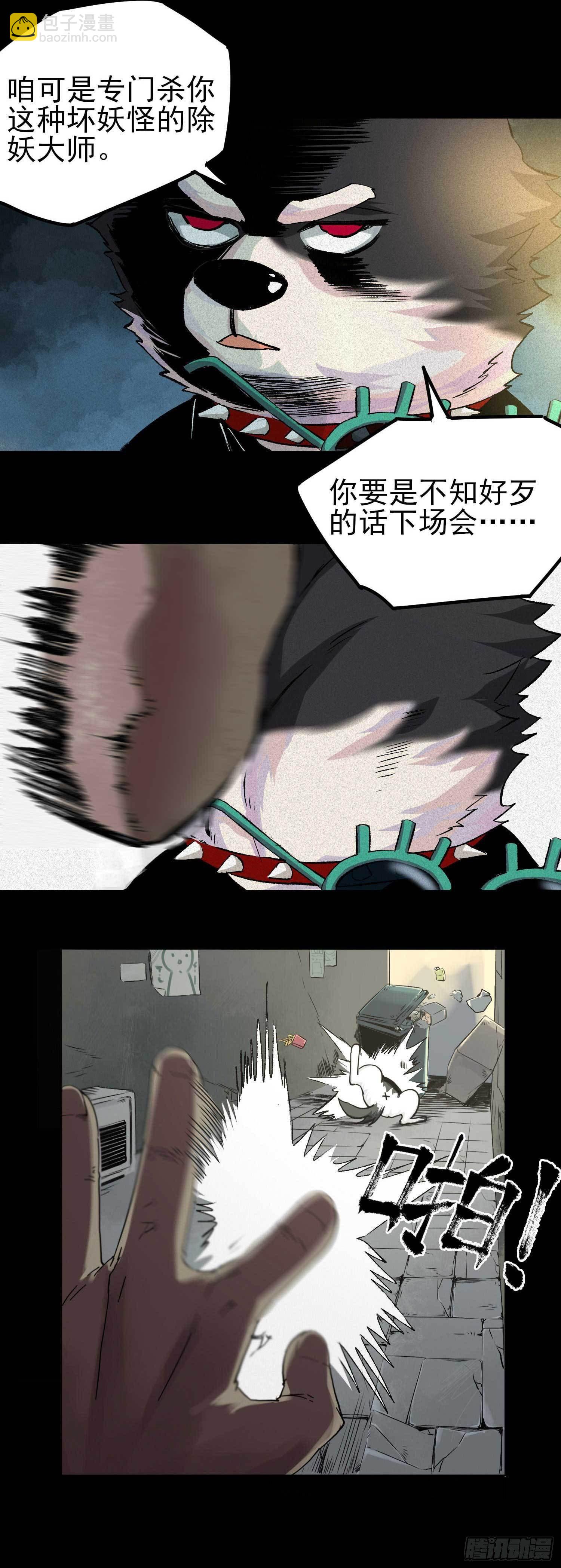 妖开饭啦！（烹饪美味怪物吧） - 1.于逆和刻耳(1/2) - 7