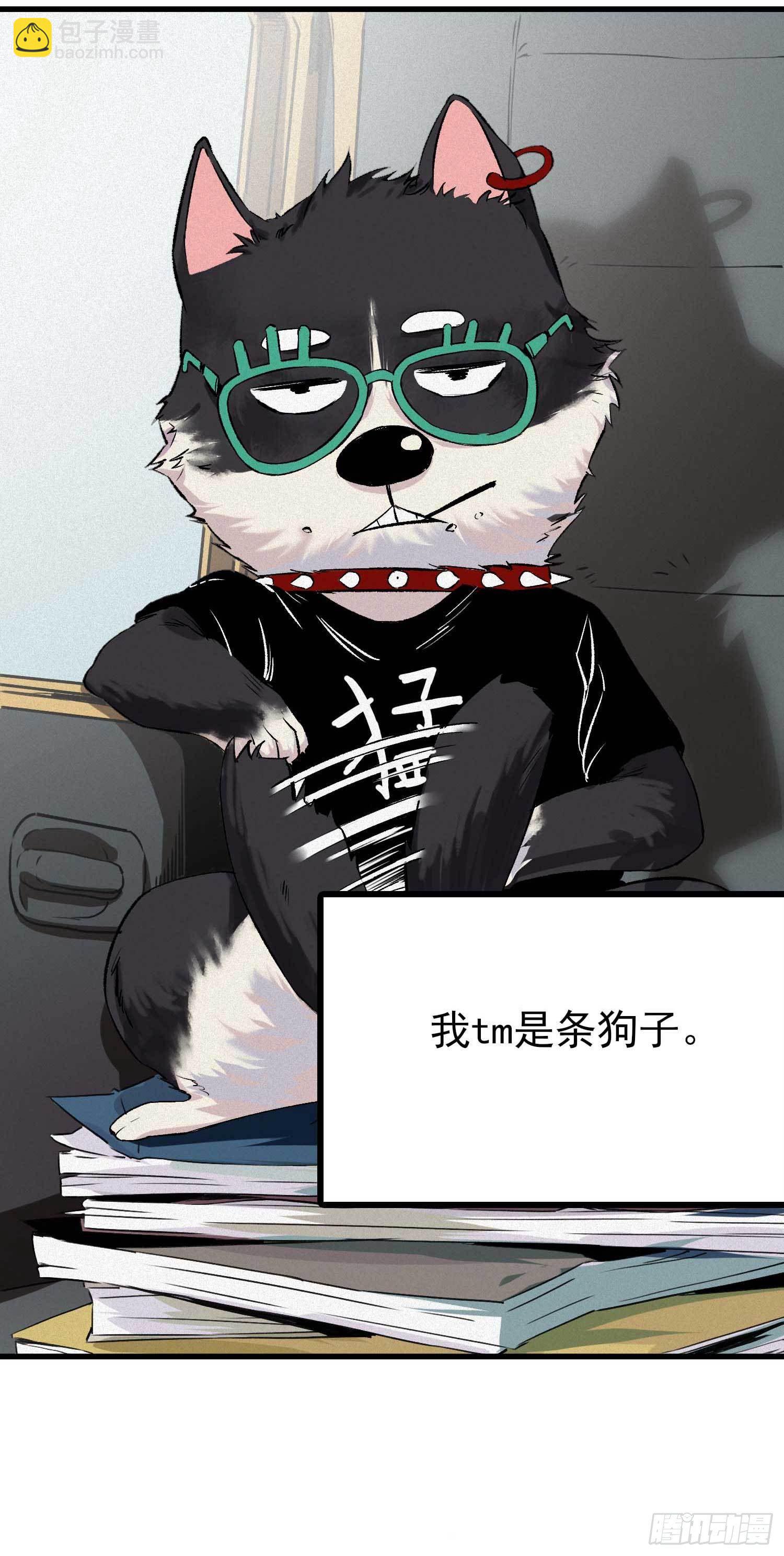 妖开饭啦！（烹饪美味怪物吧） - 1.于逆和刻耳(1/2) - 6