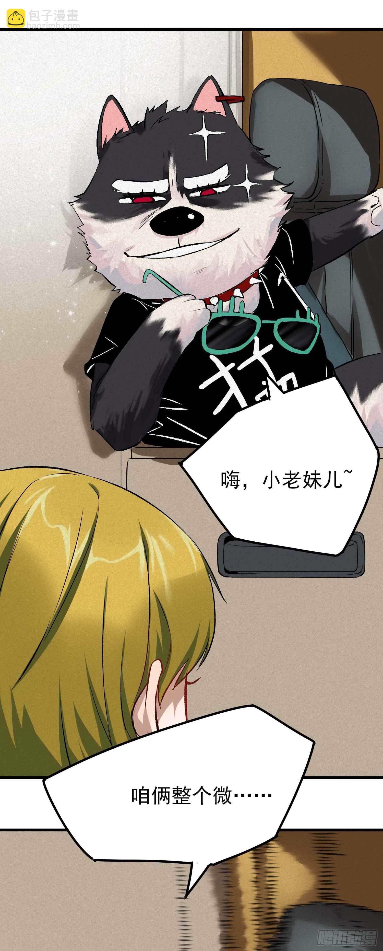 妖开饭啦！（烹饪美味怪物吧） - 1.于逆和刻耳(1/2) - 8