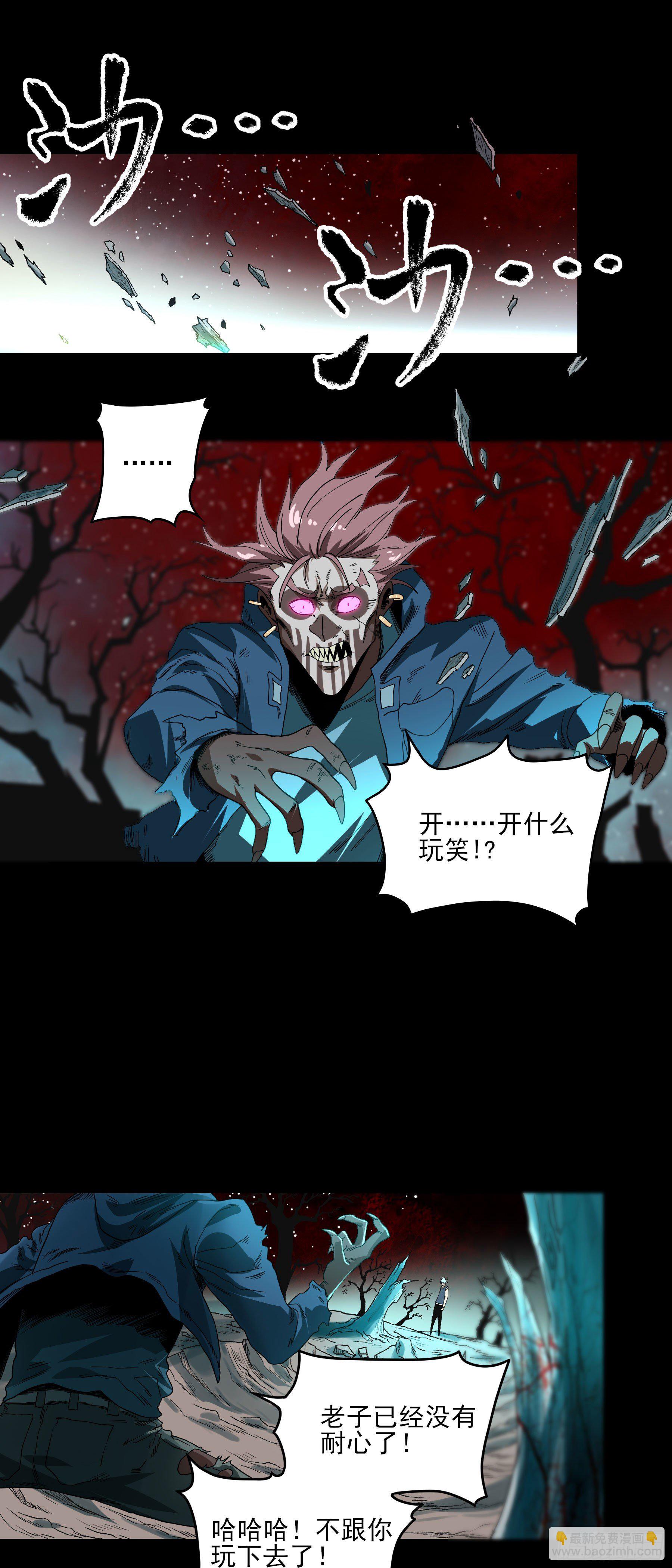 妖开饭啦！（烹饪美味怪物吧） - 28-1.傲因变身！ - 2