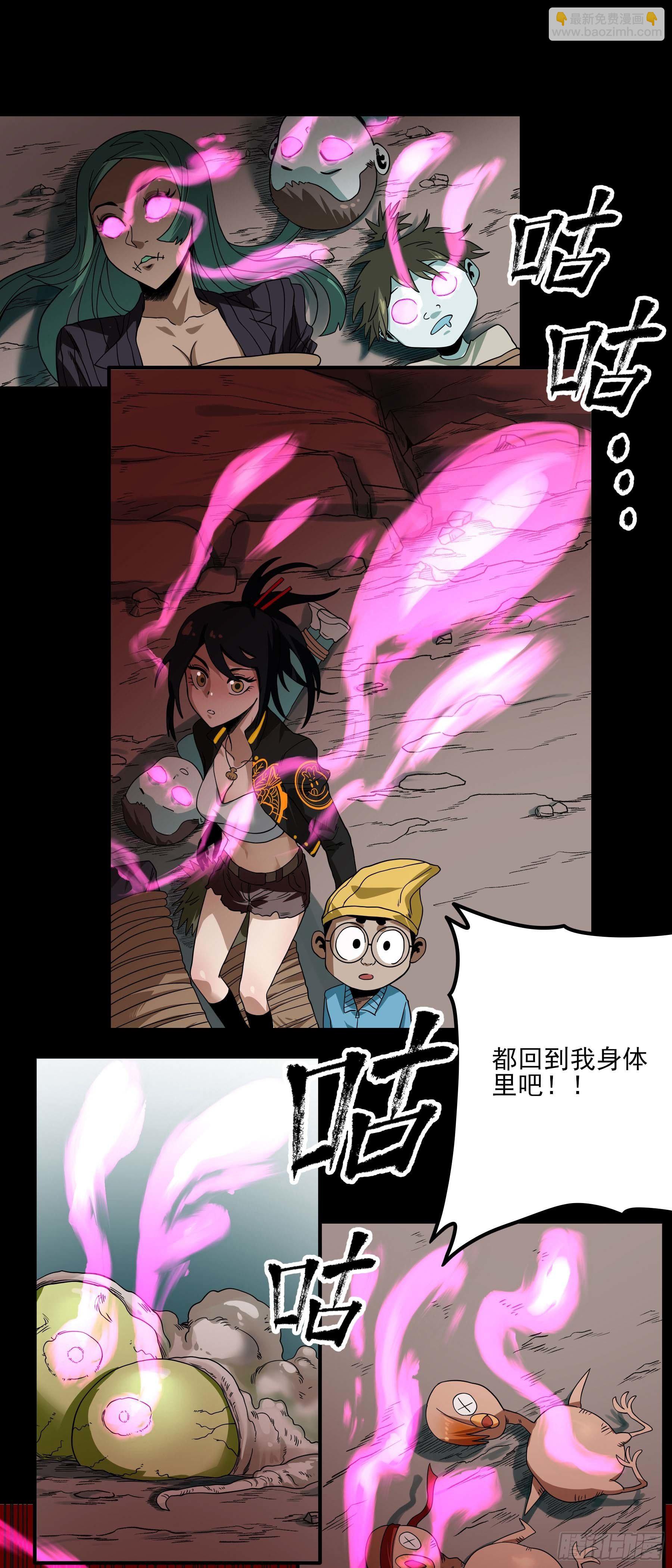 妖开饭啦！（烹饪美味怪物吧） - 28-1.傲因变身！ - 4