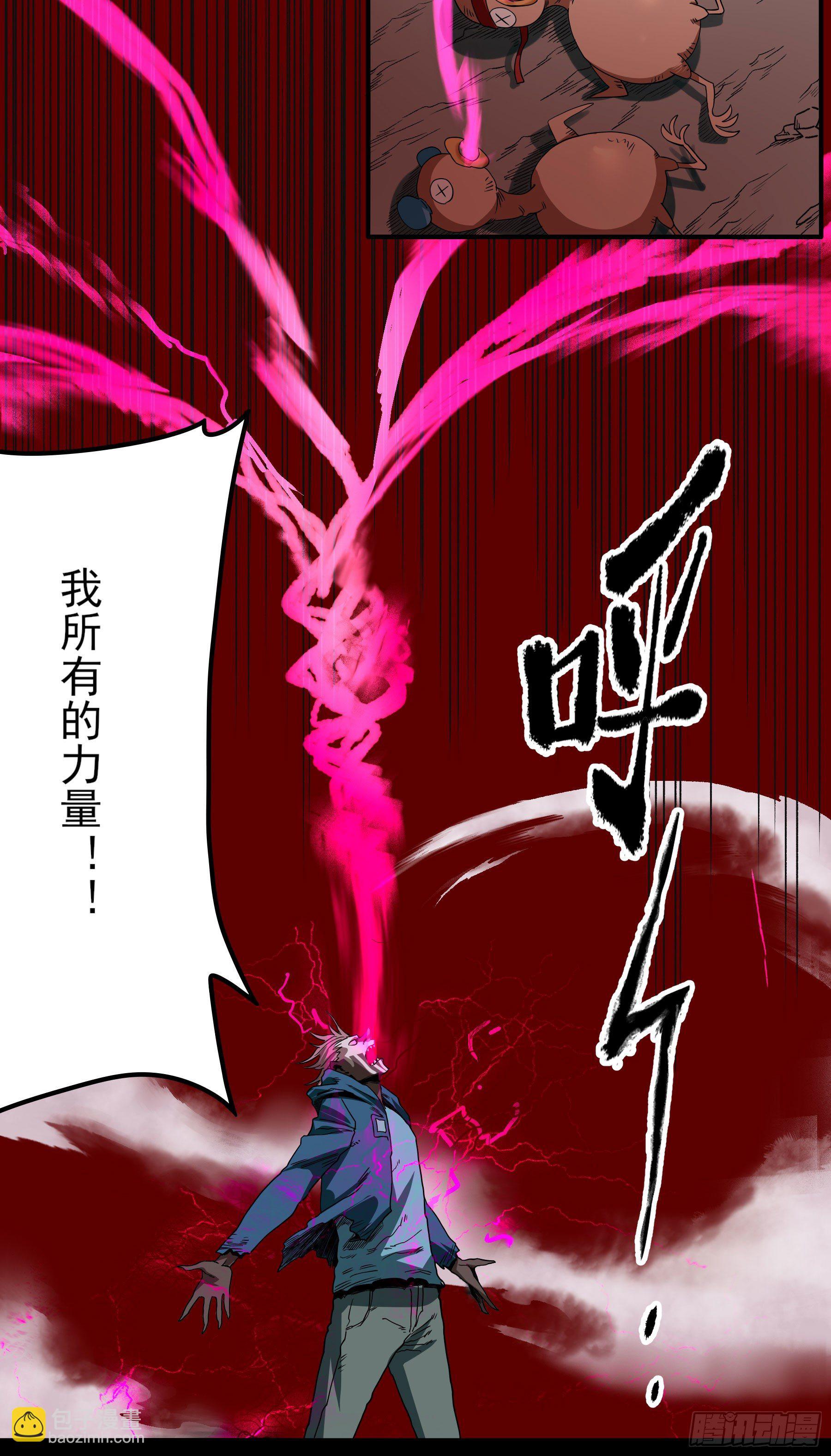 妖开饭啦！（烹饪美味怪物吧） - 28-1.傲因变身！ - 1