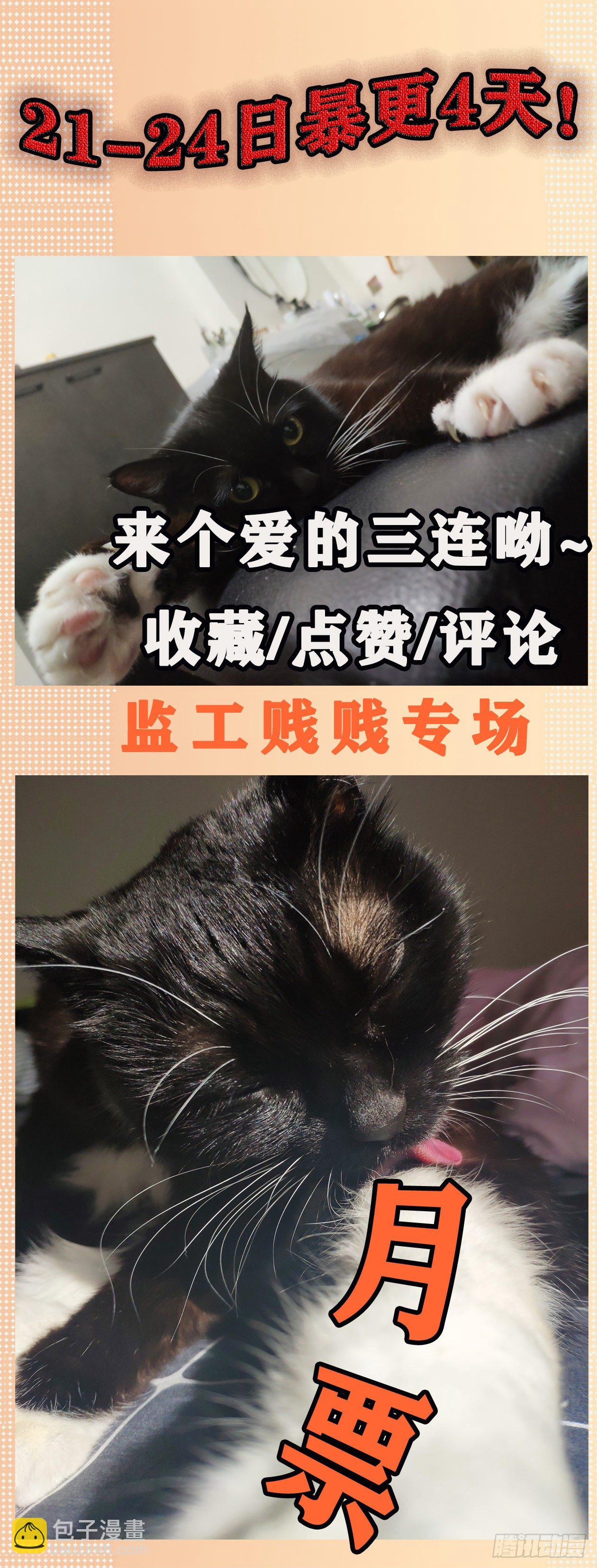 妖开饭啦！（烹饪美味怪物吧） - 28-1.傲因变身！ - 2