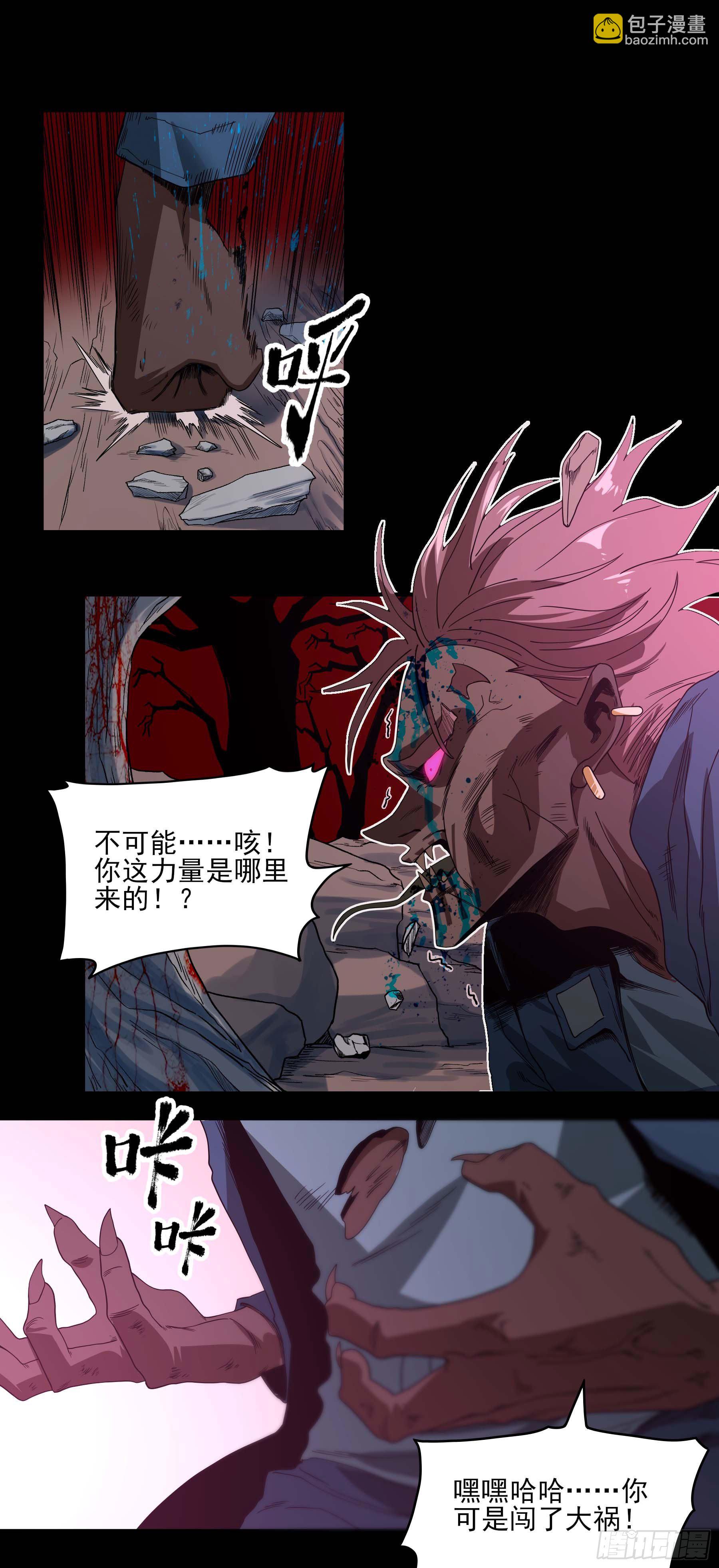 妖开饭啦！（烹饪美味怪物吧） - 28-1.傲因变身！ - 2