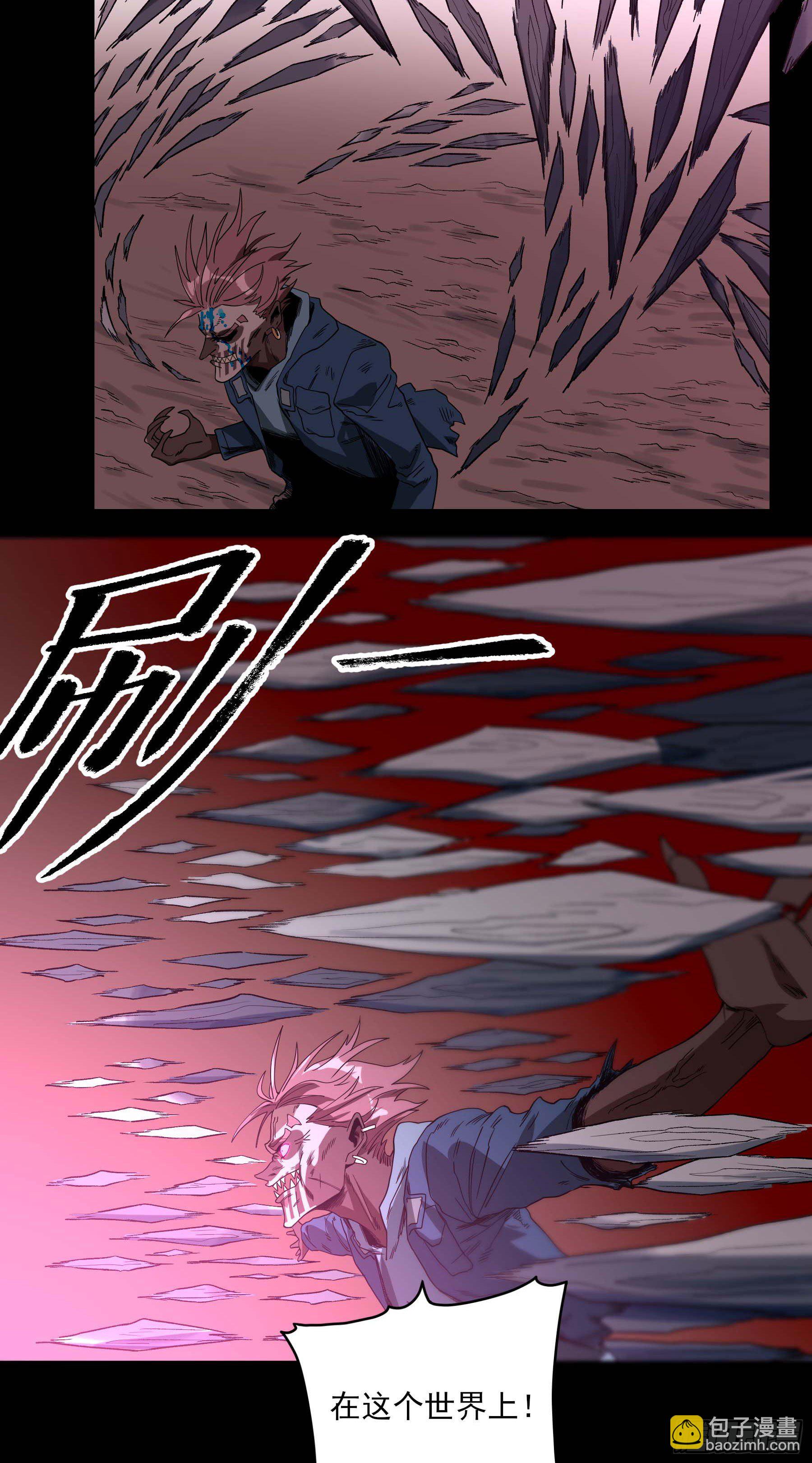 妖开饭啦！（烹饪美味怪物吧） - 28-1.傲因变身！ - 4