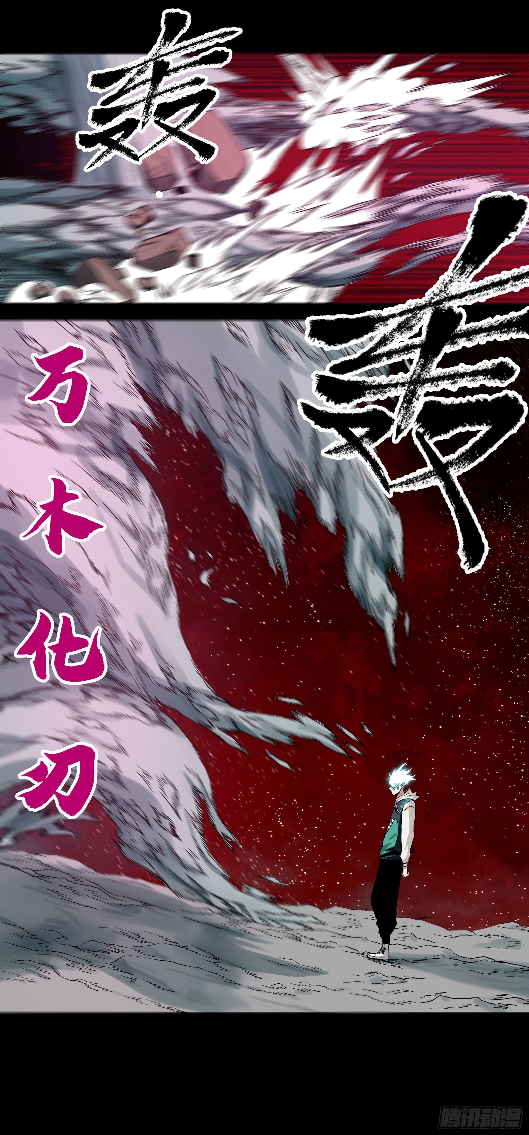 妖开饭啦！（烹饪美味怪物吧） - 28-1.傲因变身！ - 2