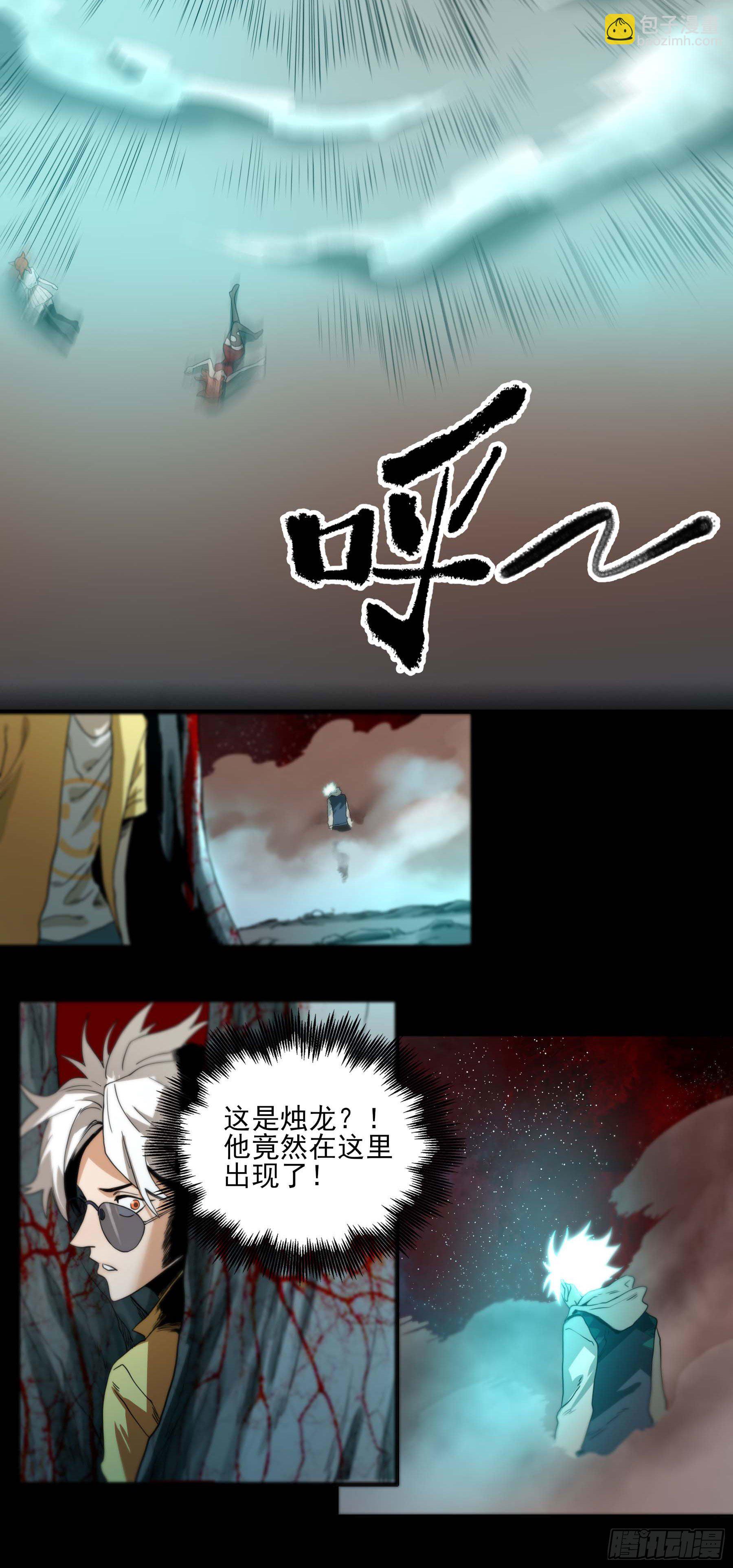 妖开饭啦！（烹饪美味怪物吧） - 29.刻耳柏洛斯 - 6