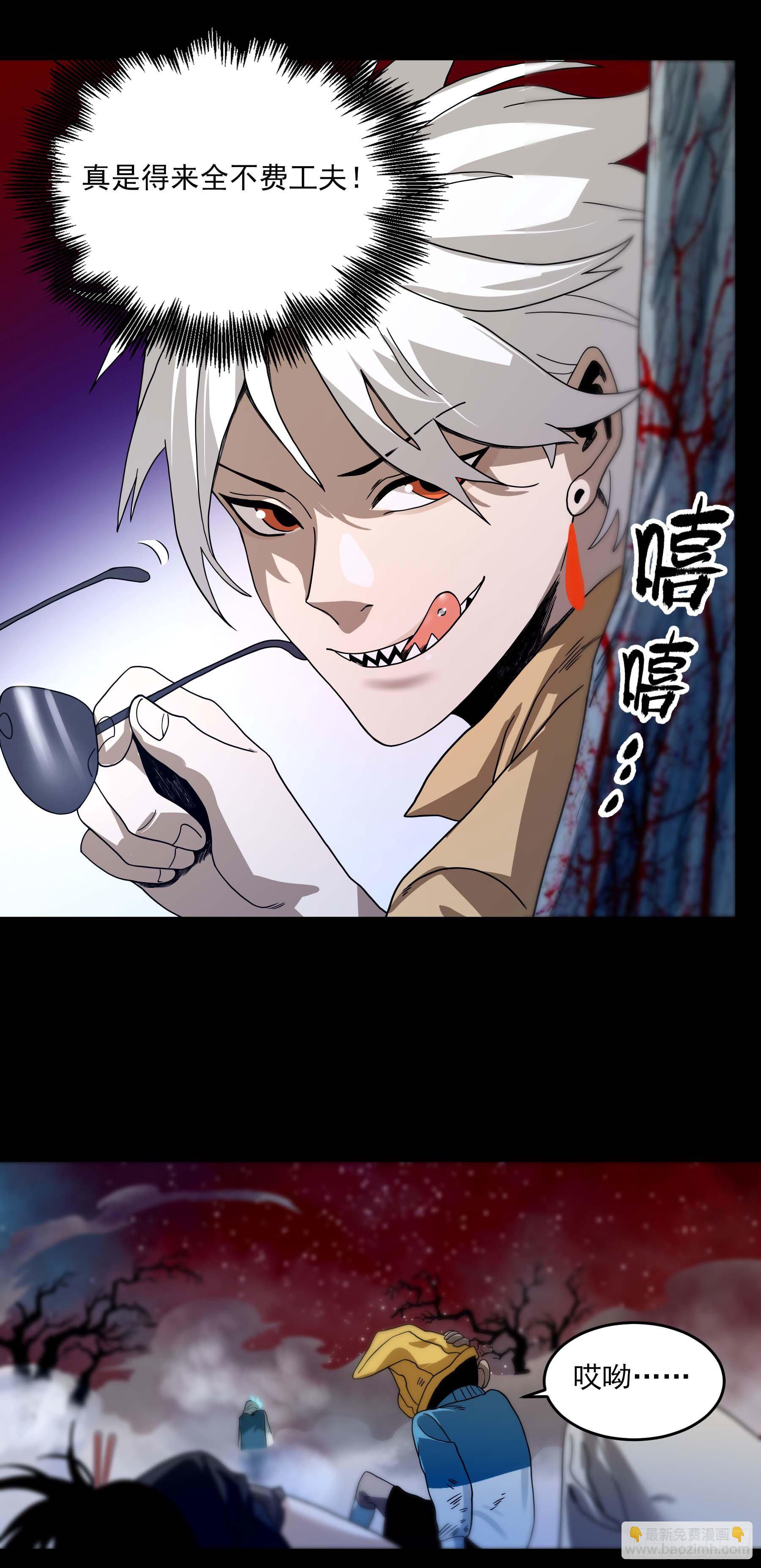 妖开饭啦！（烹饪美味怪物吧） - 29.刻耳柏洛斯 - 1