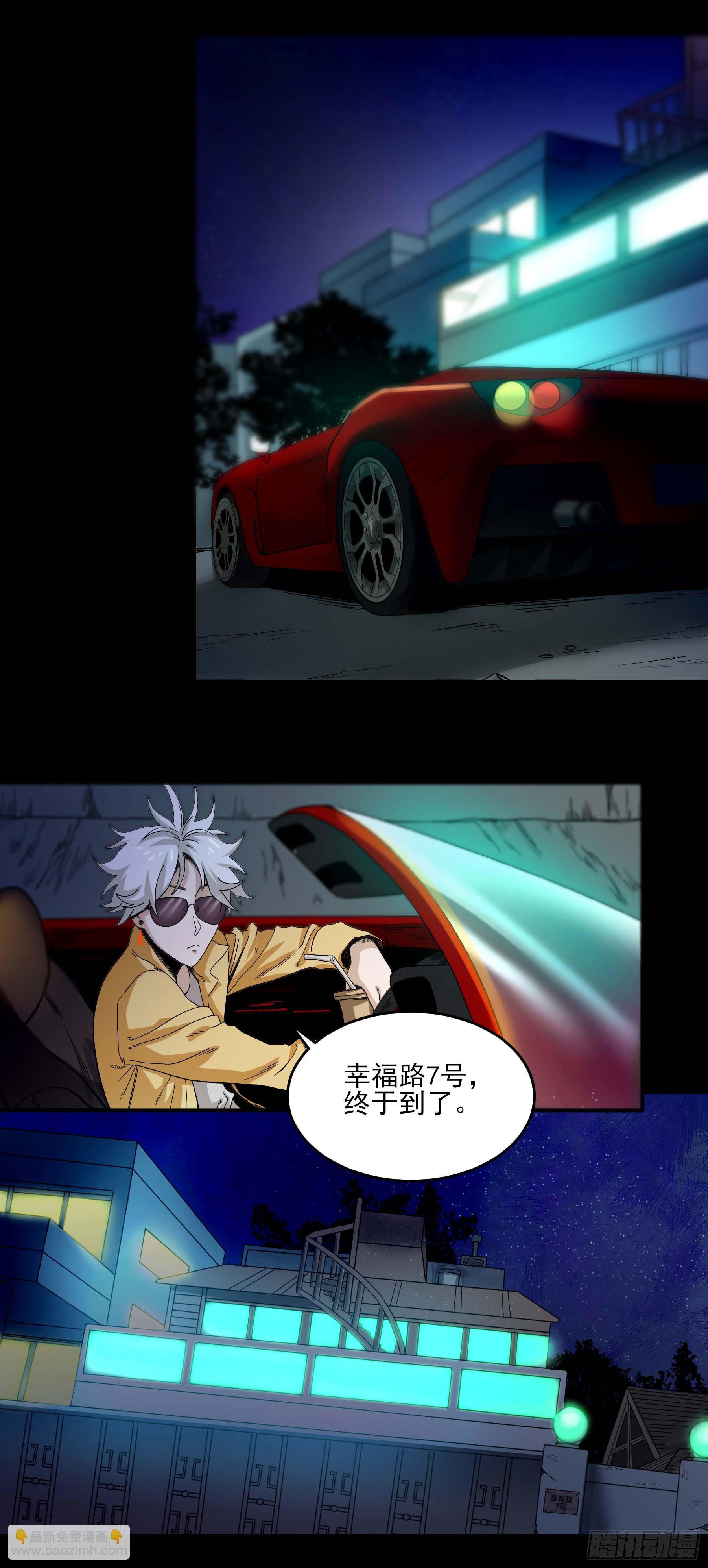 妖开饭啦！（烹饪美味怪物吧） - 29.刻耳柏洛斯 - 2