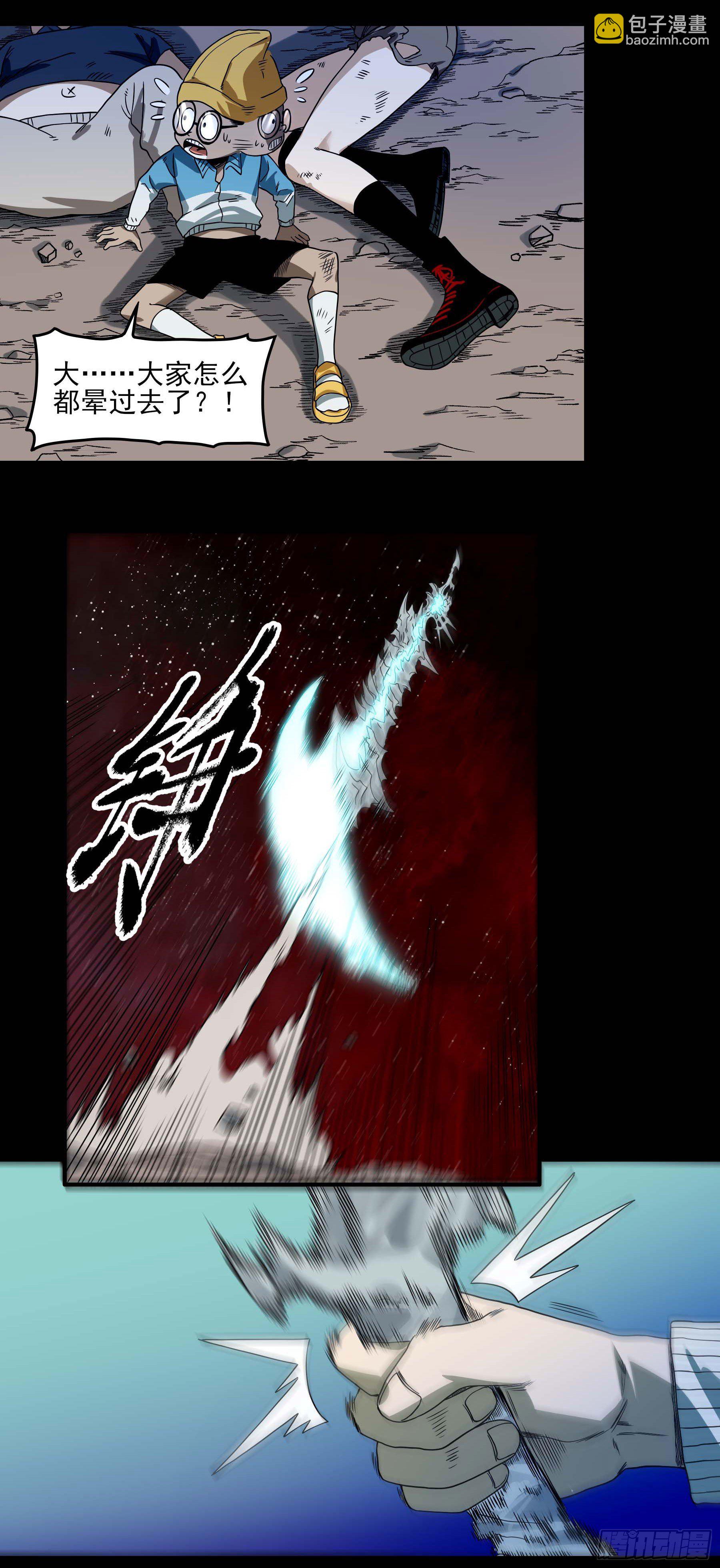 妖开饭啦！（烹饪美味怪物吧） - 29.刻耳柏洛斯 - 2