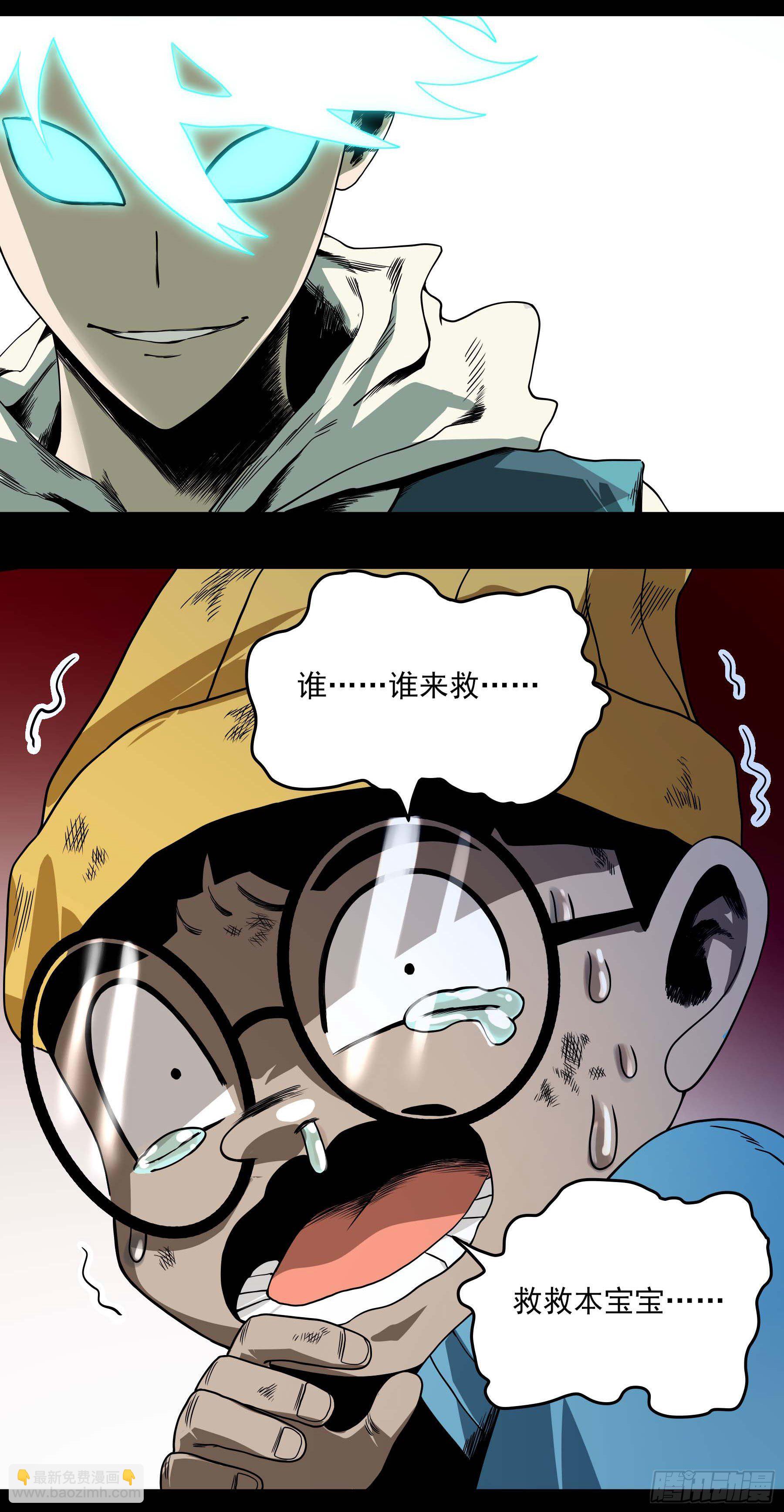 妖开饭啦！（烹饪美味怪物吧） - 29.刻耳柏洛斯 - 4