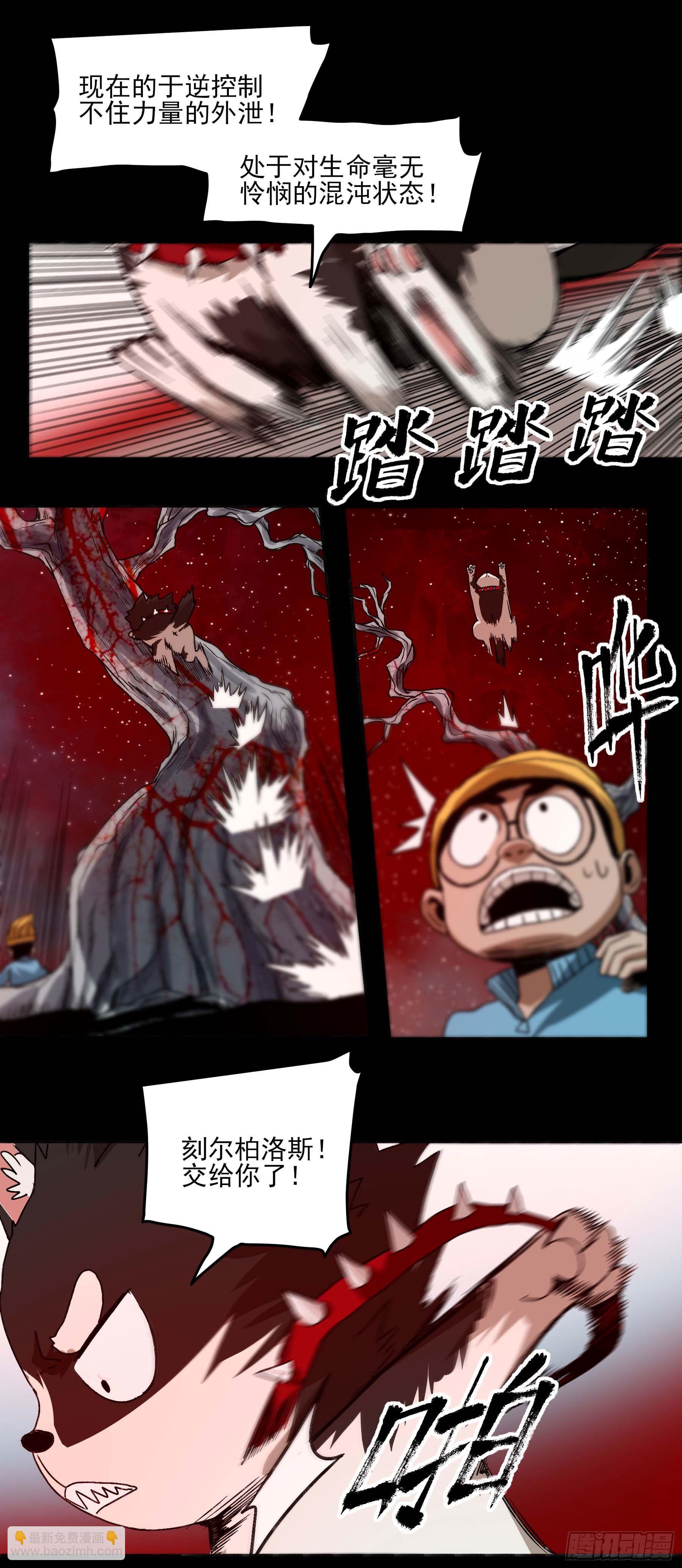 妖开饭啦！（烹饪美味怪物吧） - 29.刻耳柏洛斯 - 5