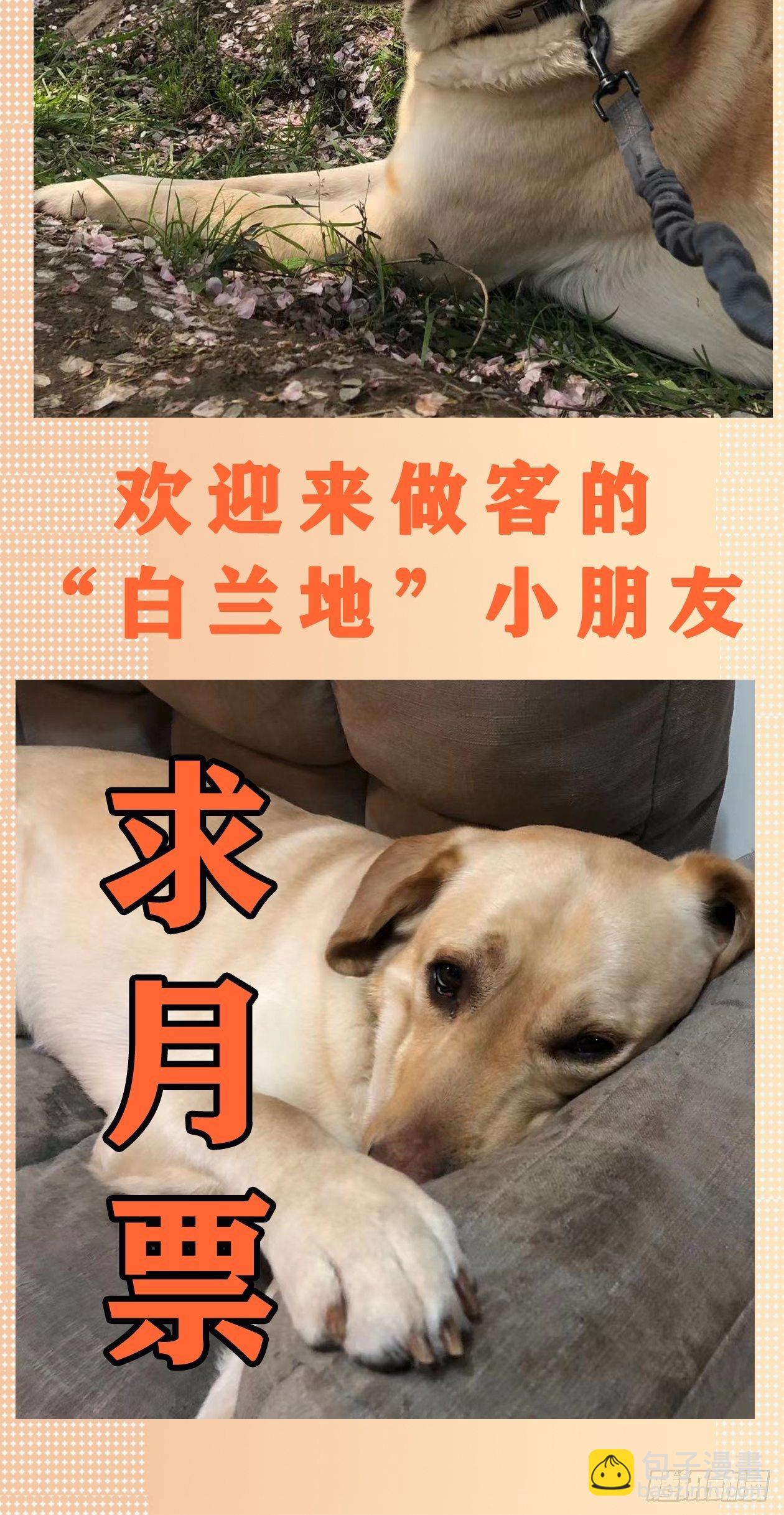 妖开饭啦！（烹饪美味怪物吧） - 29.刻耳柏洛斯 - 3