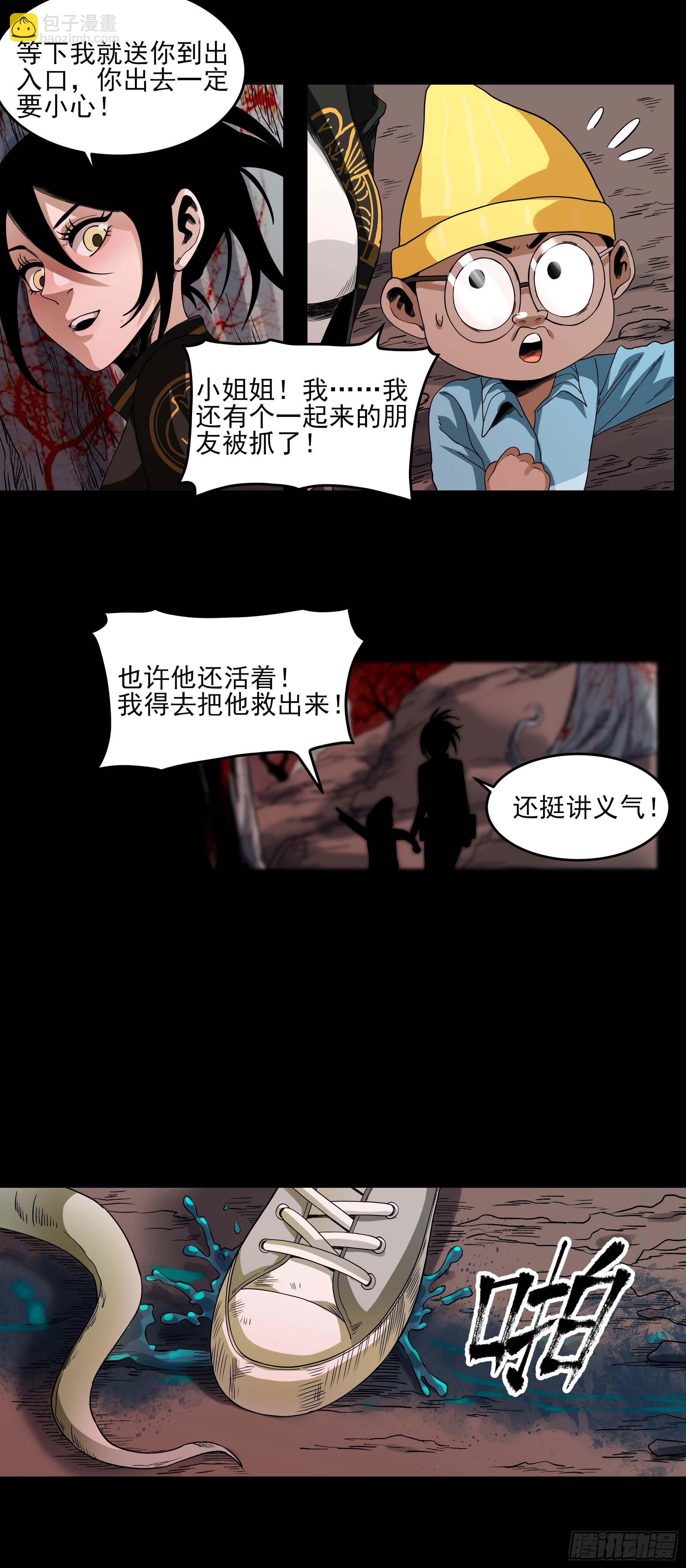 妖开饭啦！（烹饪美味怪物吧） - 29.刻耳柏洛斯 - 4