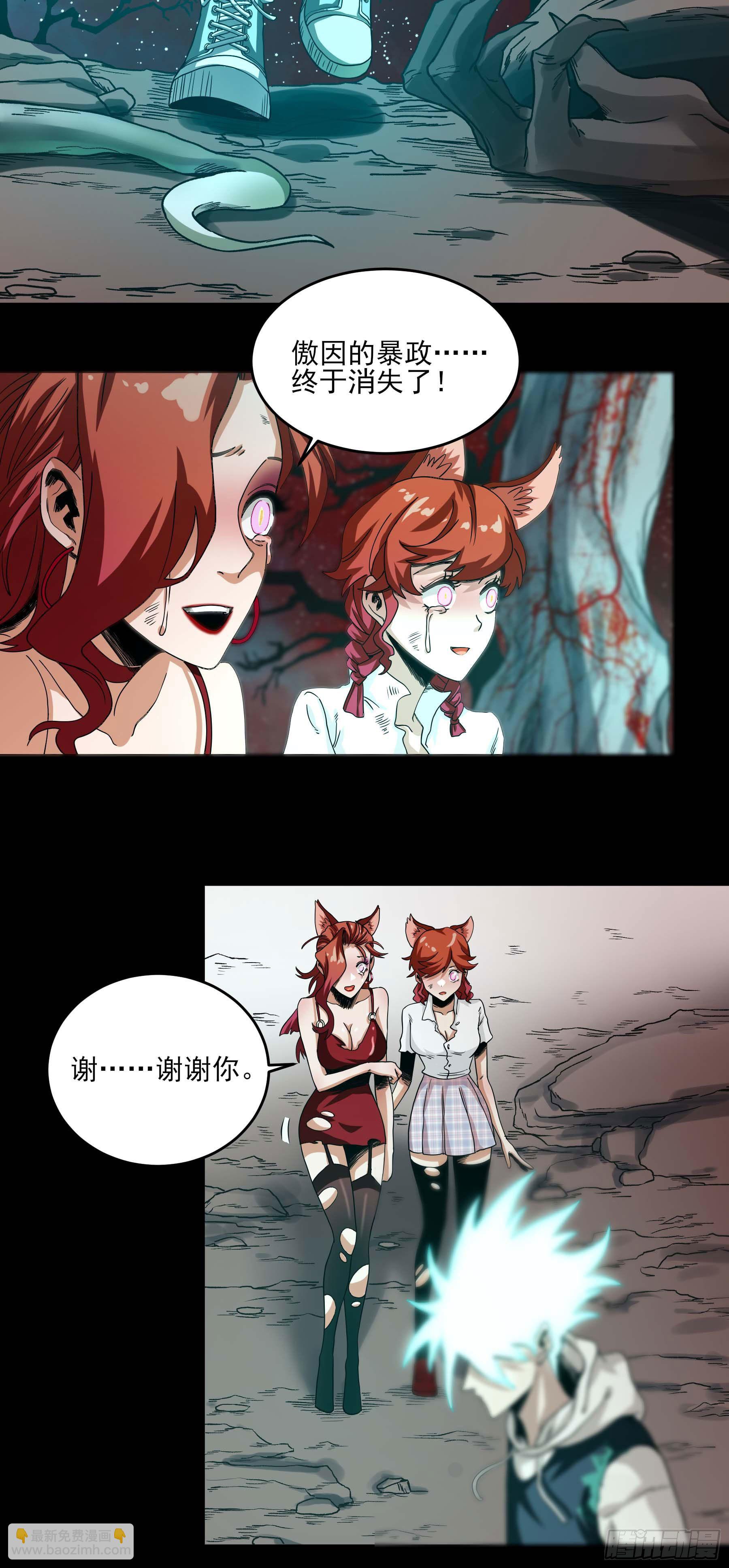 妖开饭啦！（烹饪美味怪物吧） - 29.刻耳柏洛斯 - 6