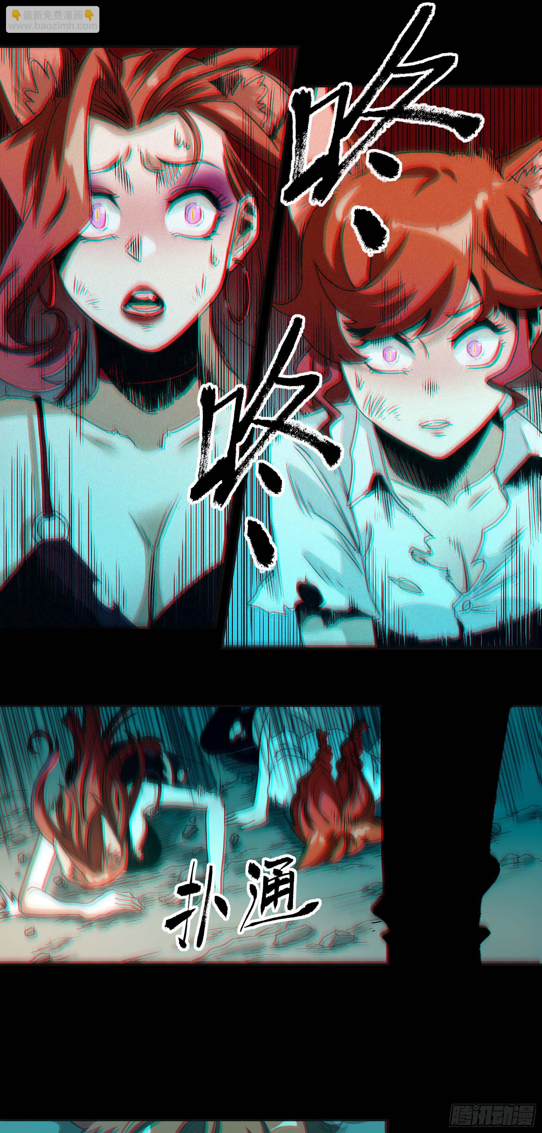 妖开饭啦！（烹饪美味怪物吧） - 29.刻耳柏洛斯 - 3