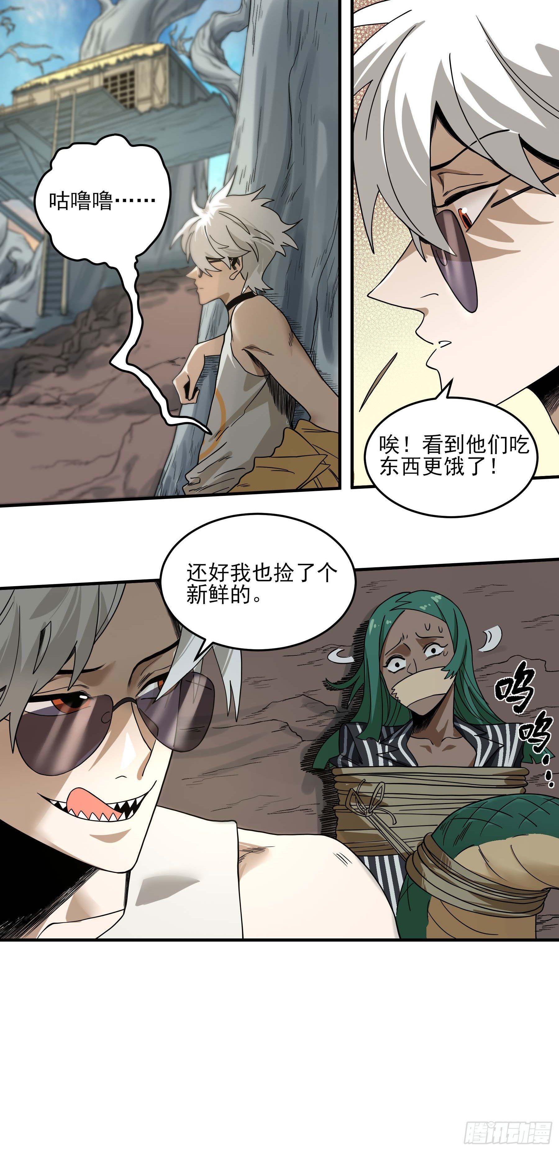 31.狐狸的报恩-第36话