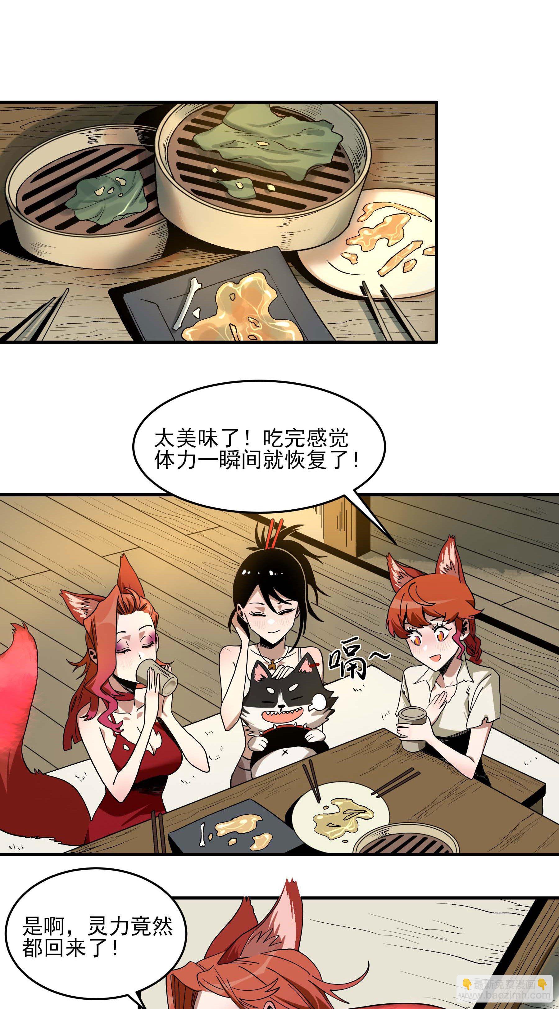 31.狐狸的报恩-第36话