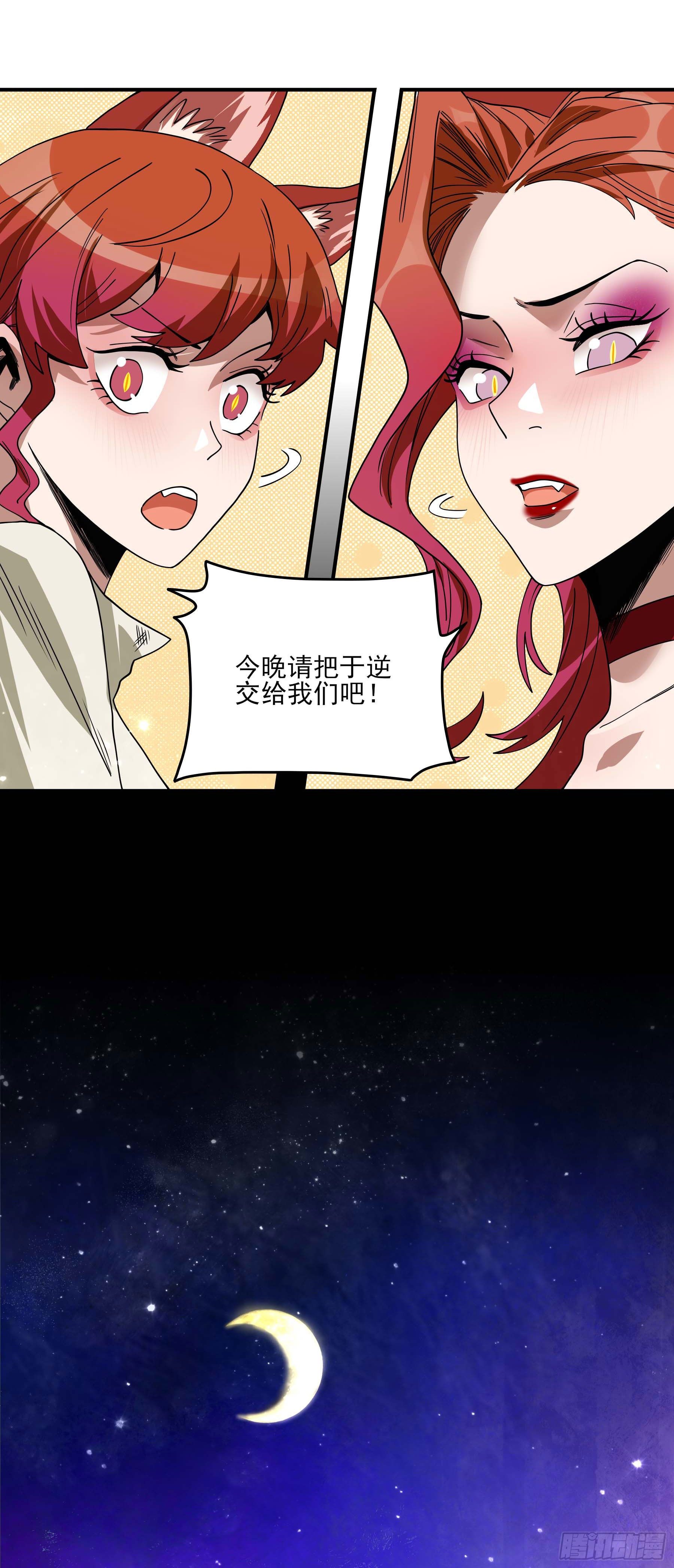 31.狐狸的报恩-第36话