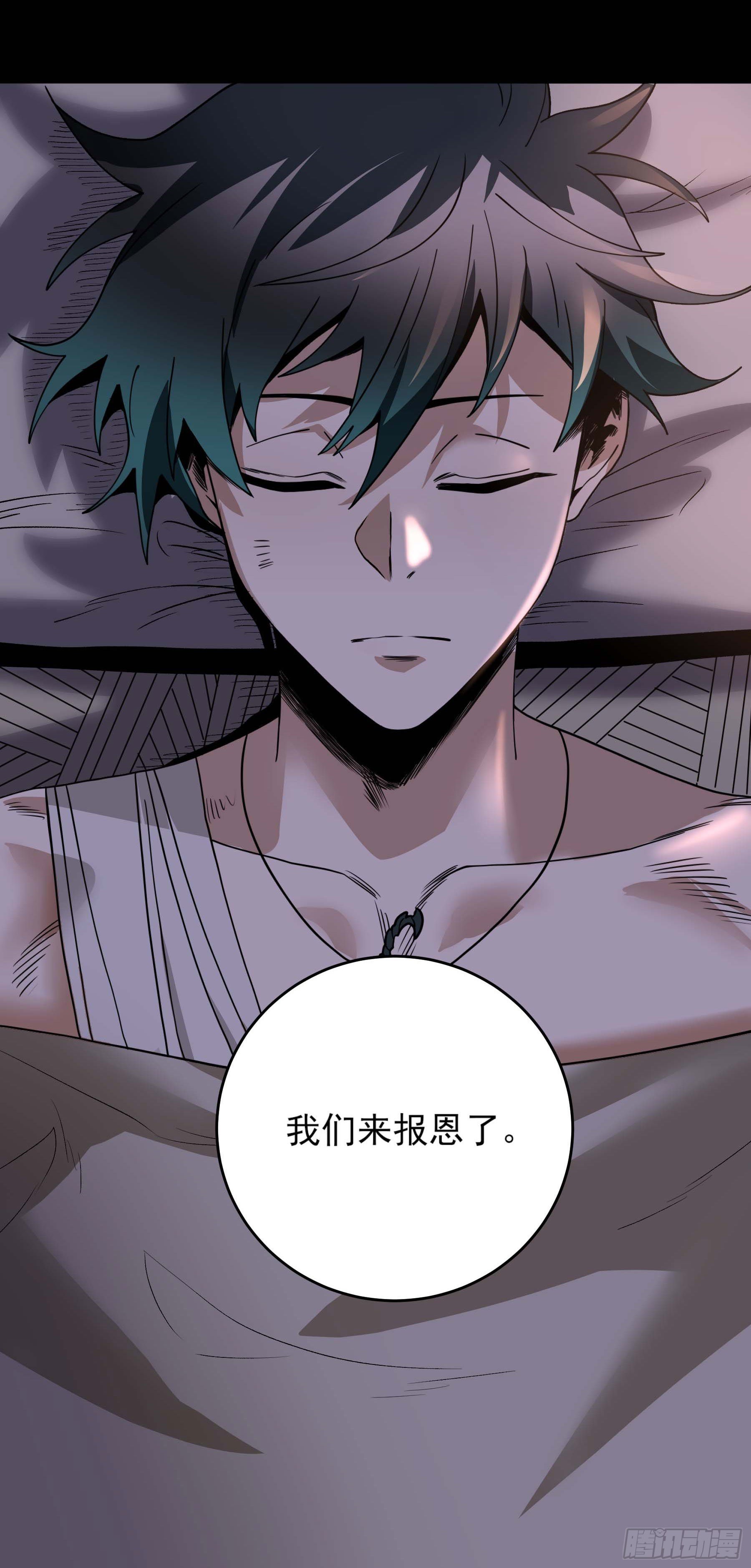 31.狐狸的报恩-第36话