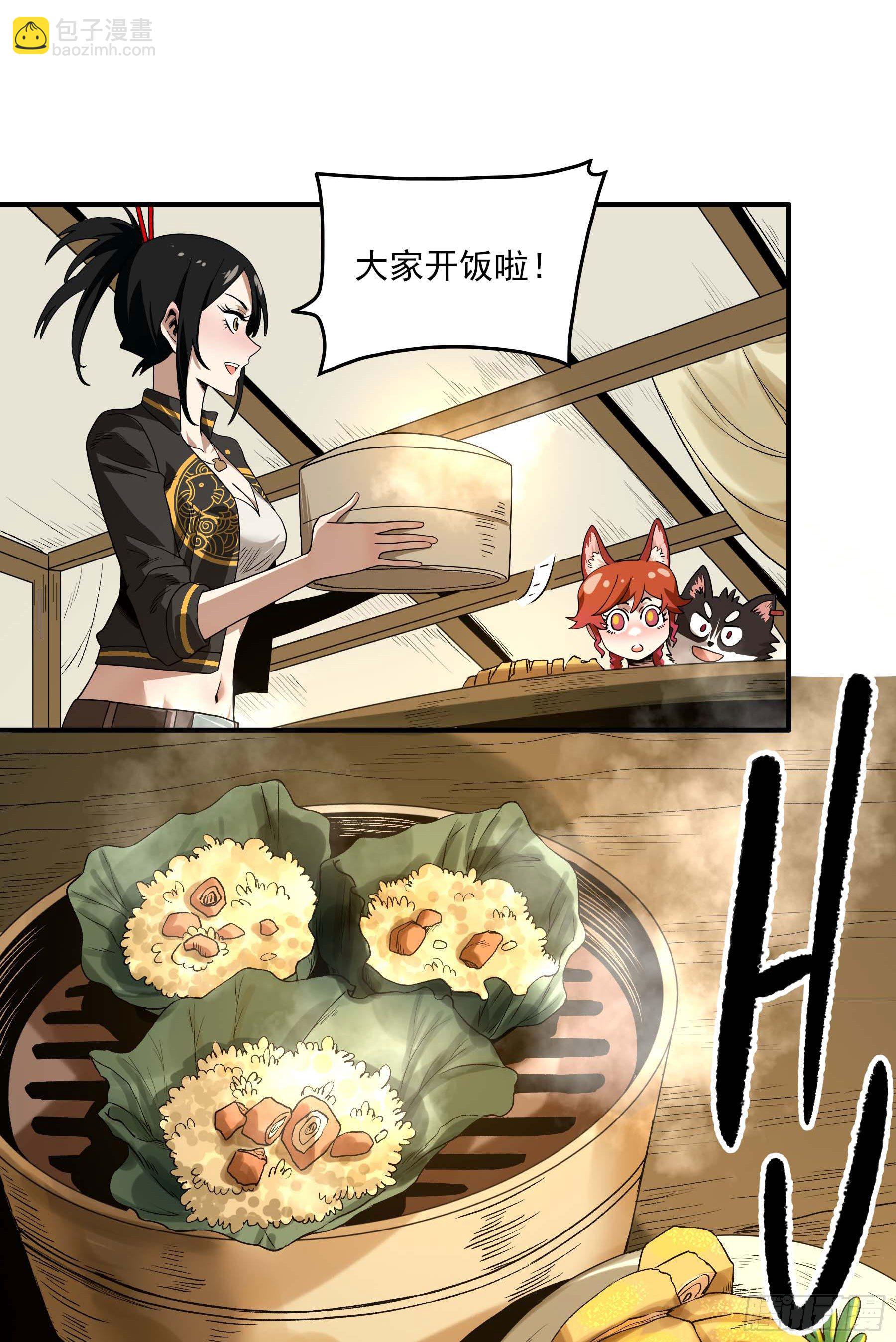 31.狐狸的报恩-第36话