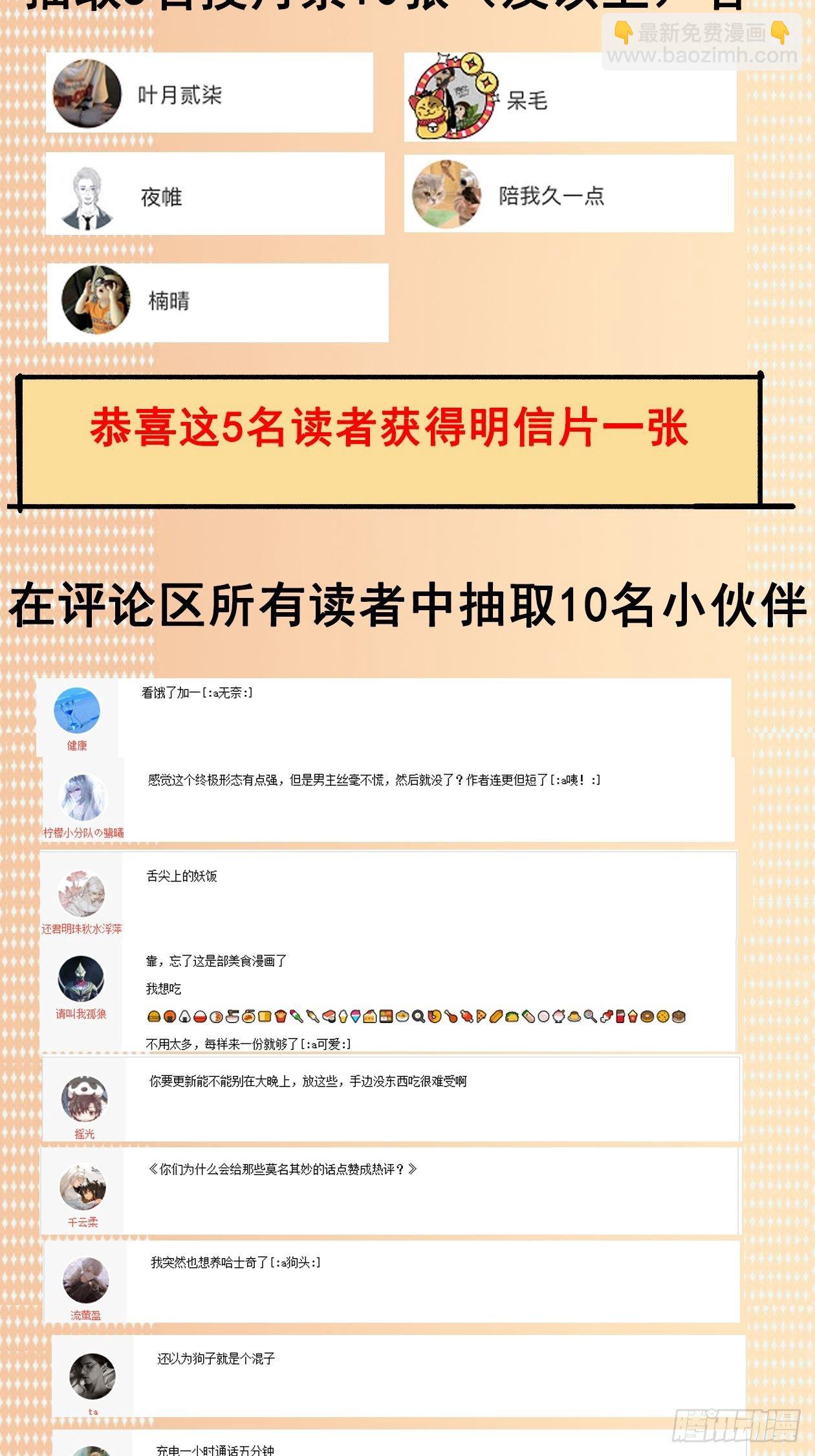 31.狐狸的报恩-第36话