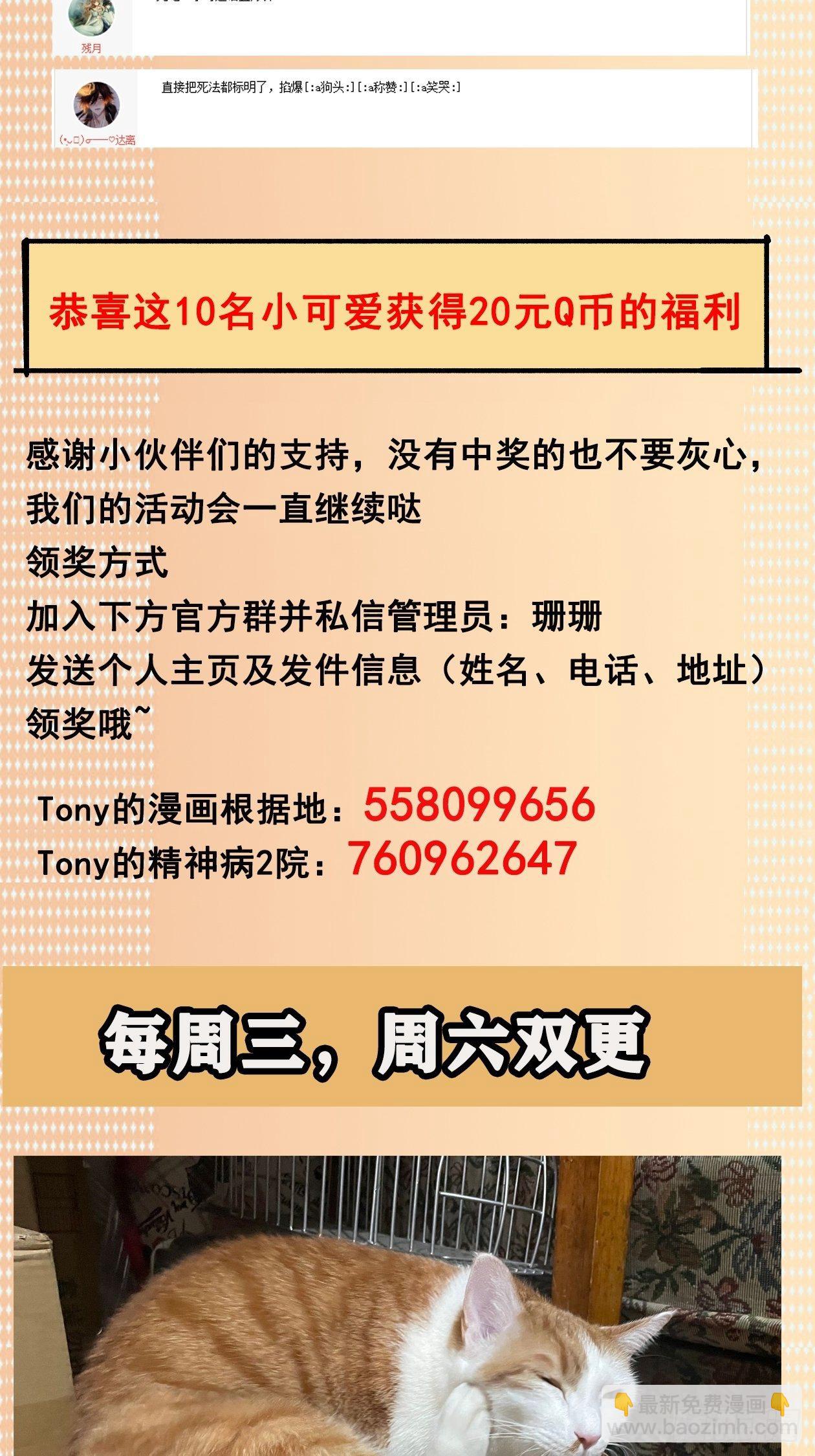 31.狐狸的报恩-第36话