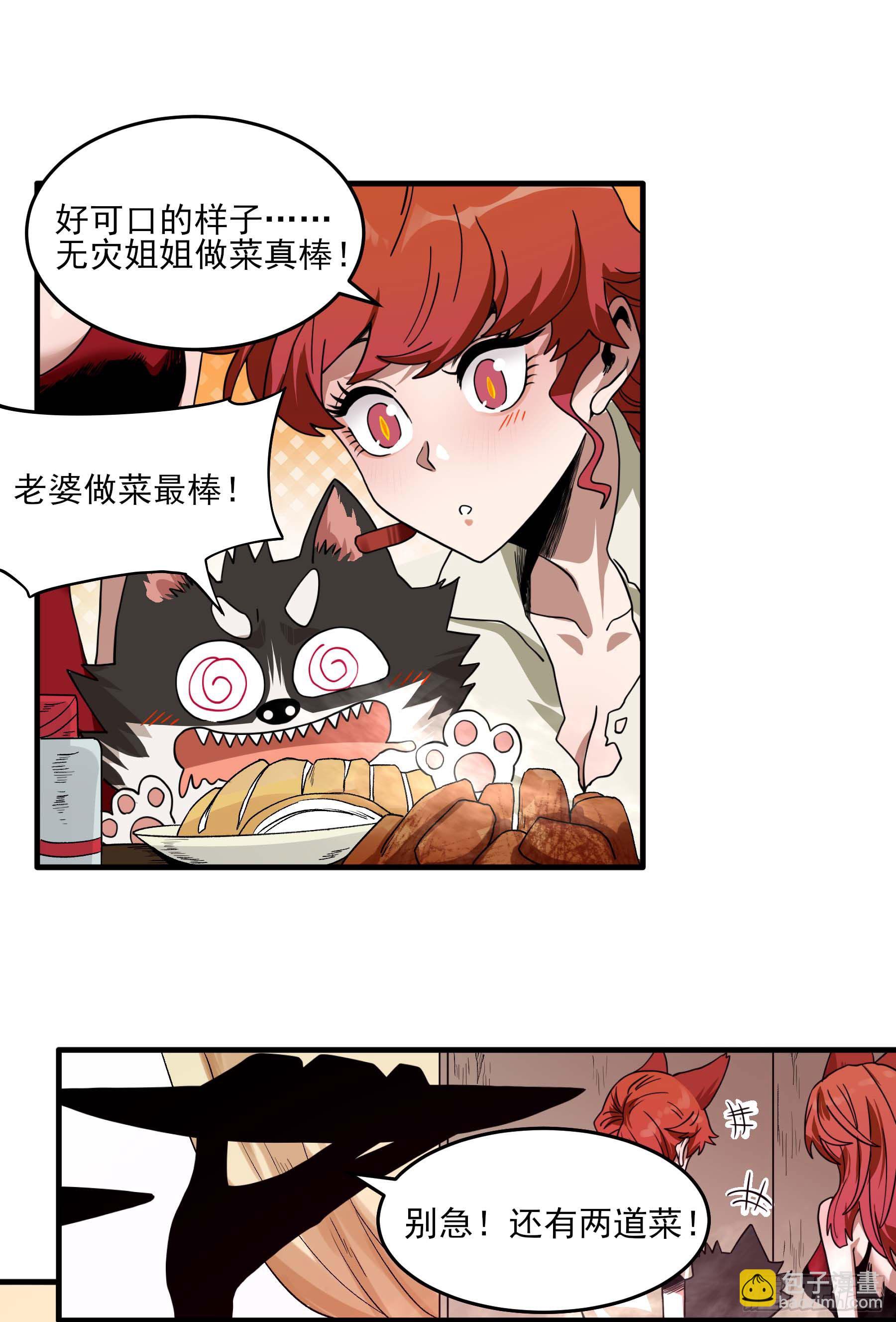 31.狐狸的报恩-第36话