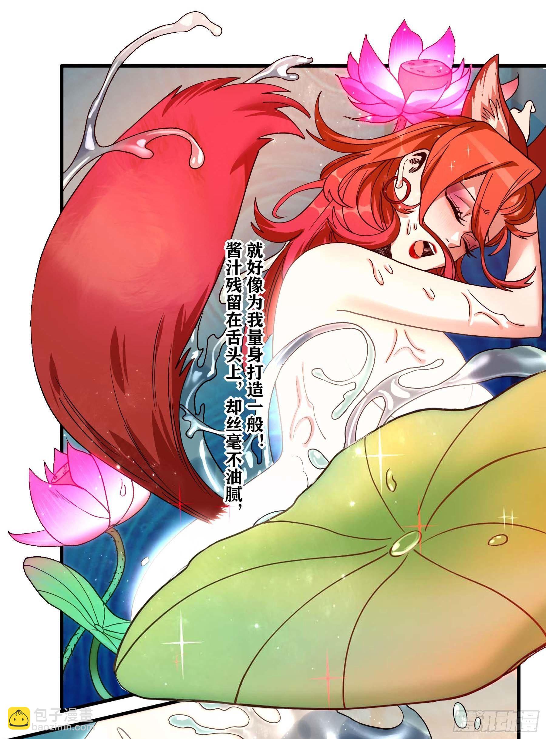 31.狐狸的报恩-第36话