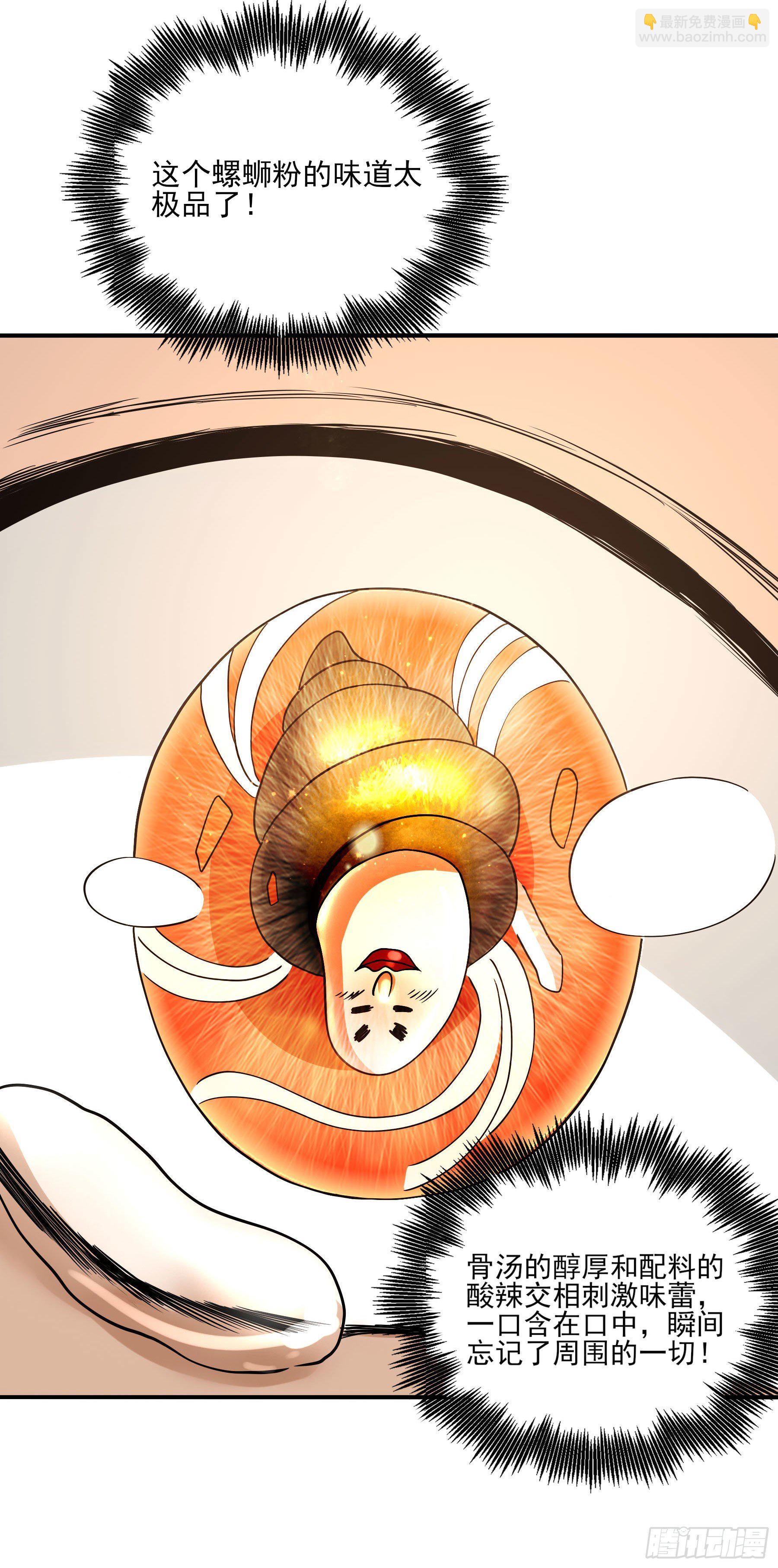 33.迷失灵-第38话