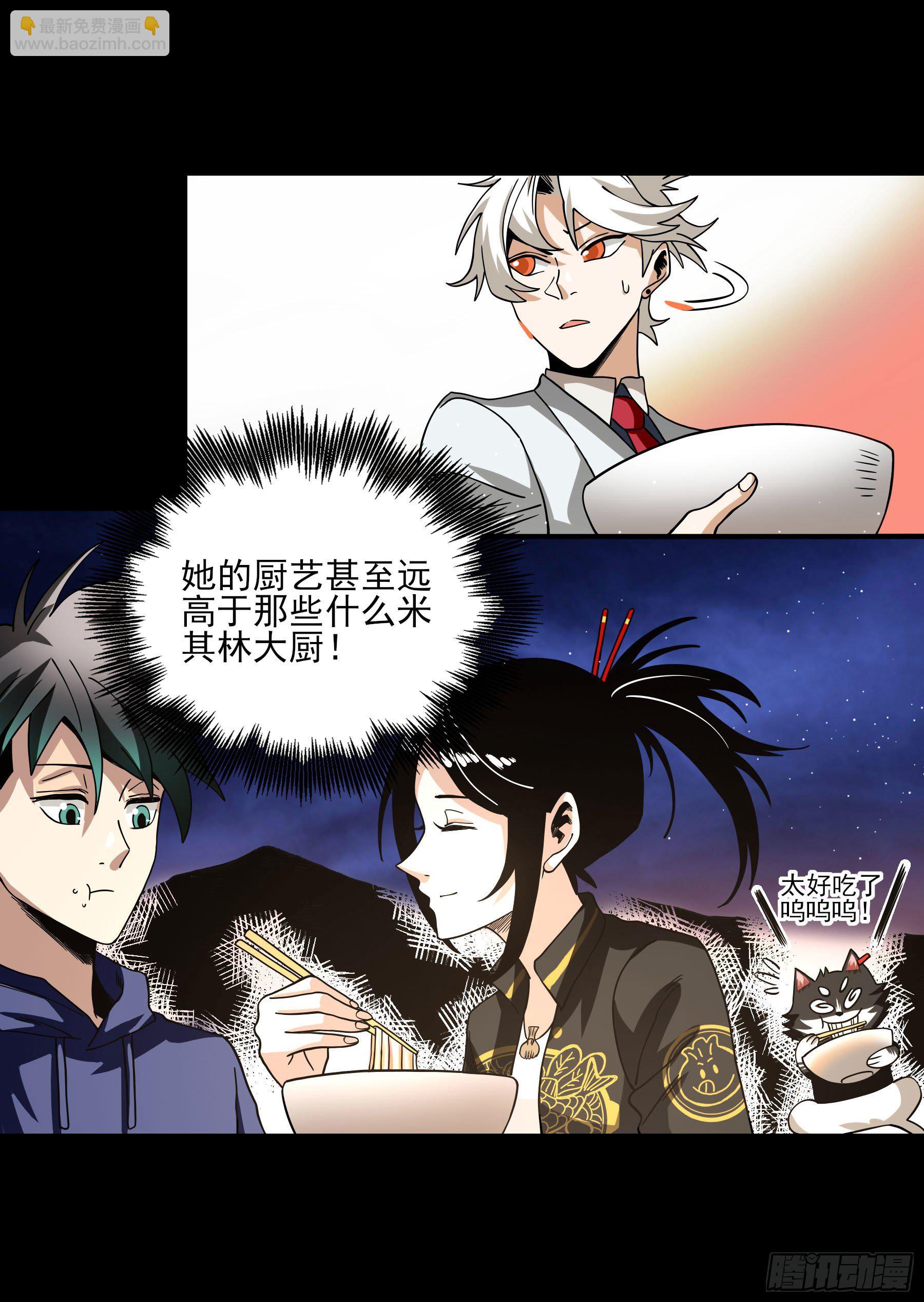 33.迷失灵-第38话