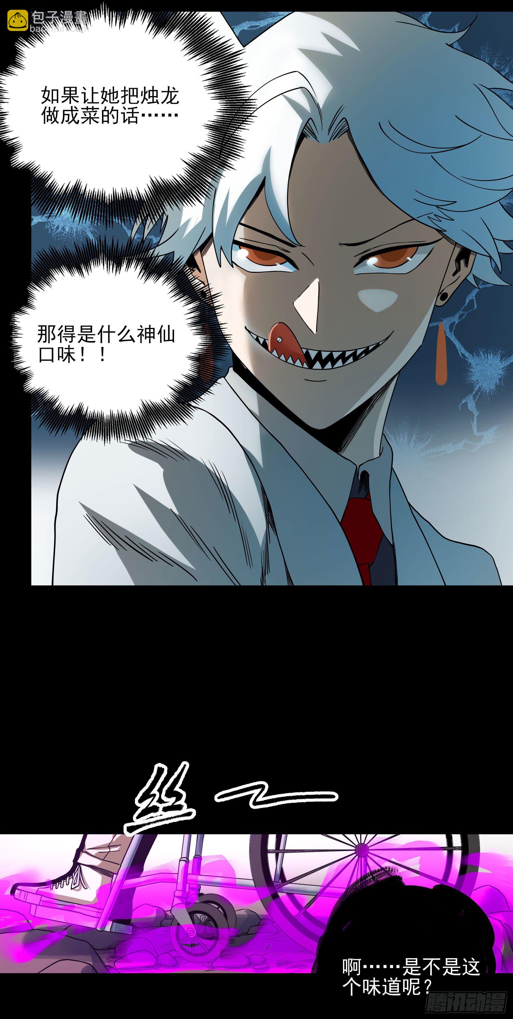 33.迷失灵-第38话