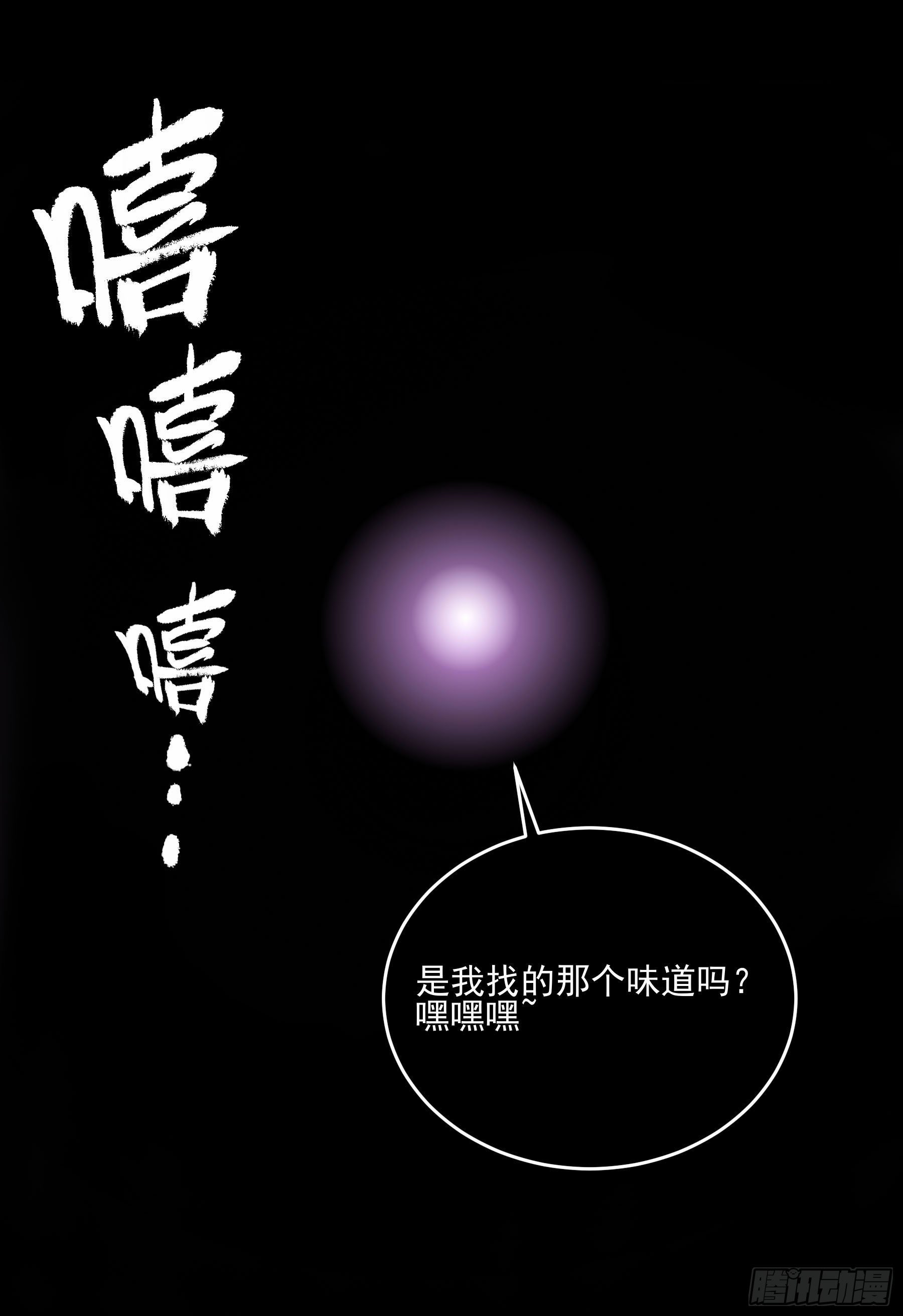 33.迷失灵-第38话