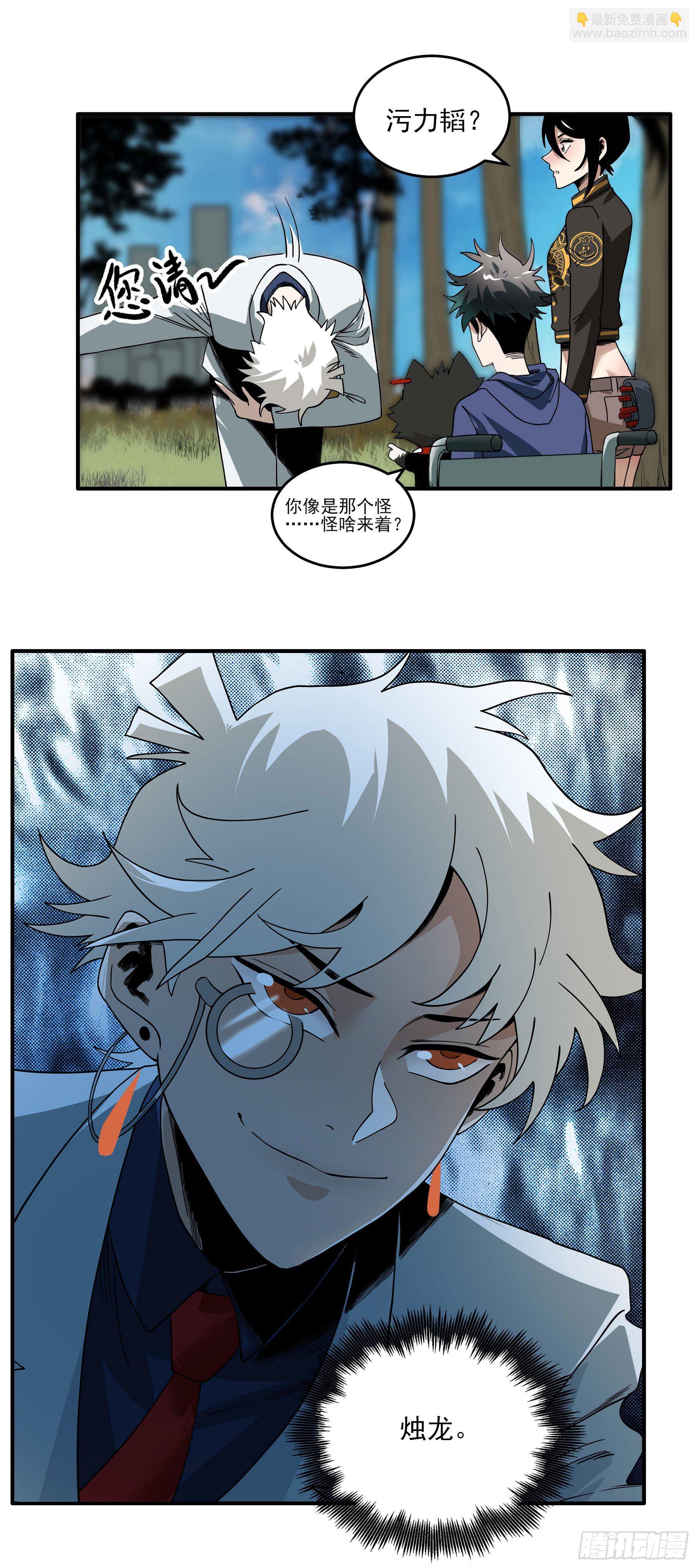 33.迷失灵-第38话