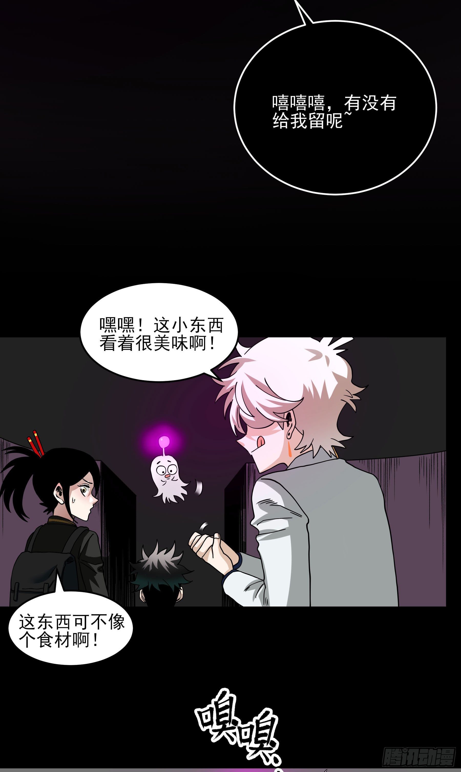 33.迷失灵-第38话