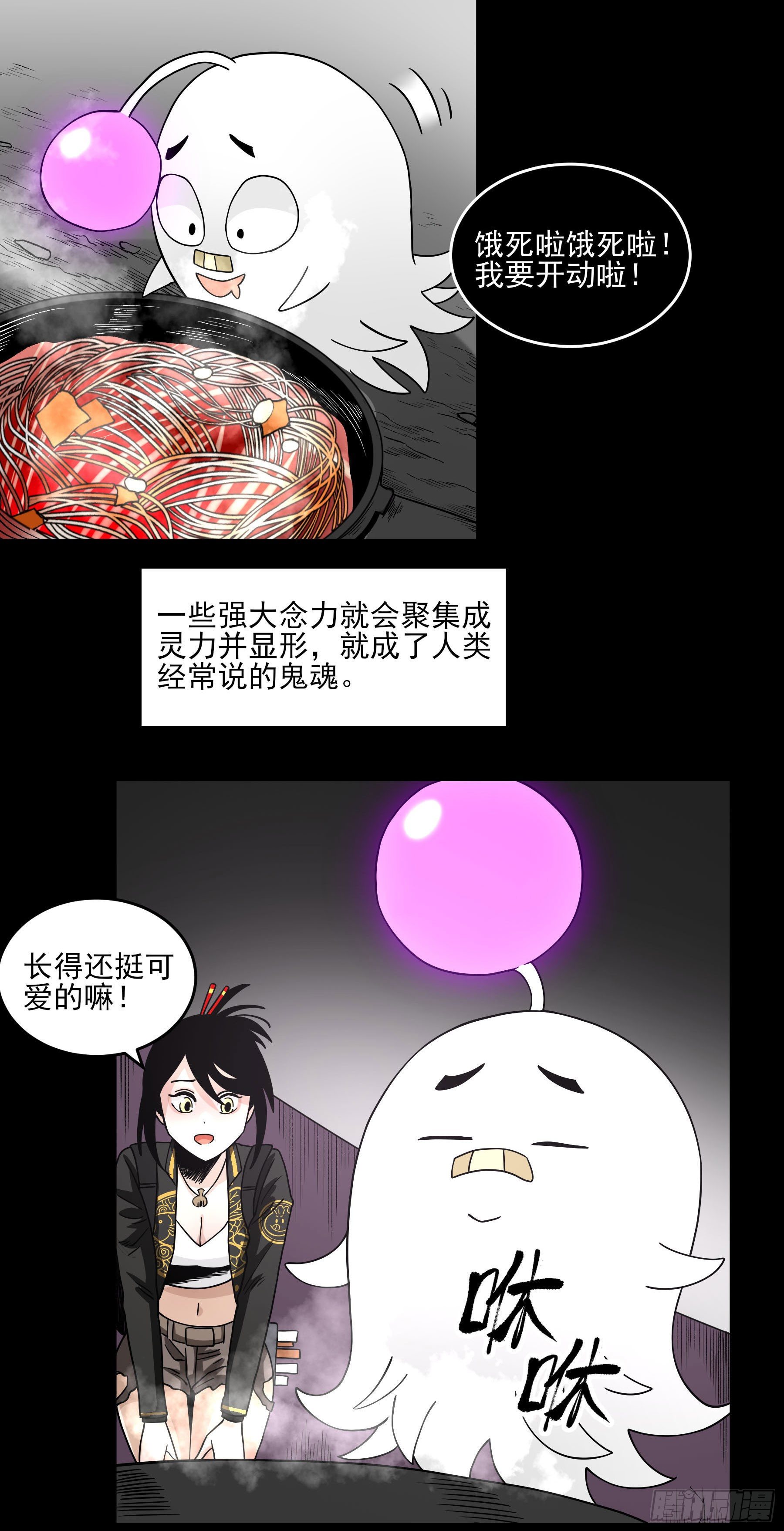 33.迷失灵-第38话