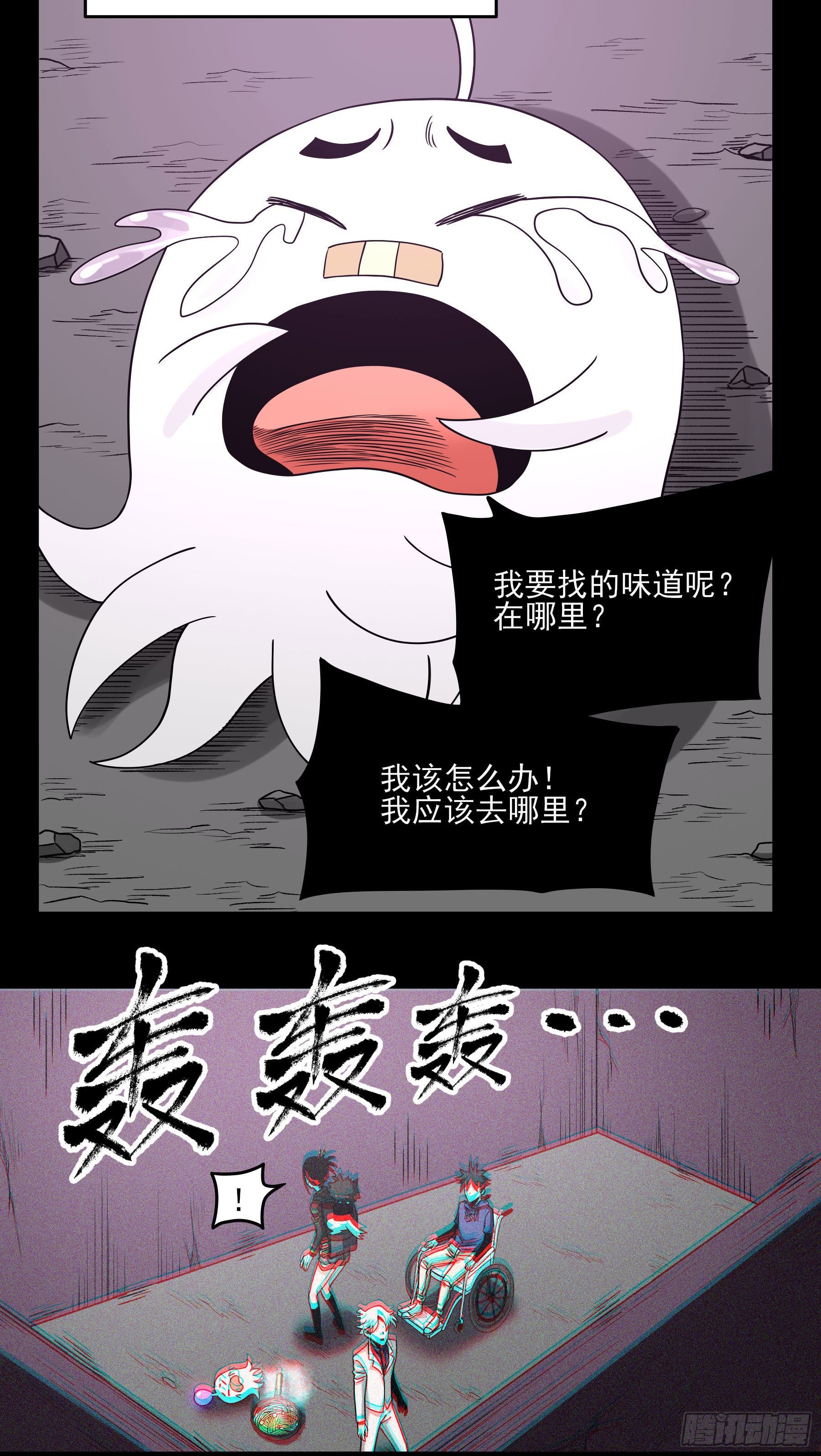 33.迷失灵-第38话