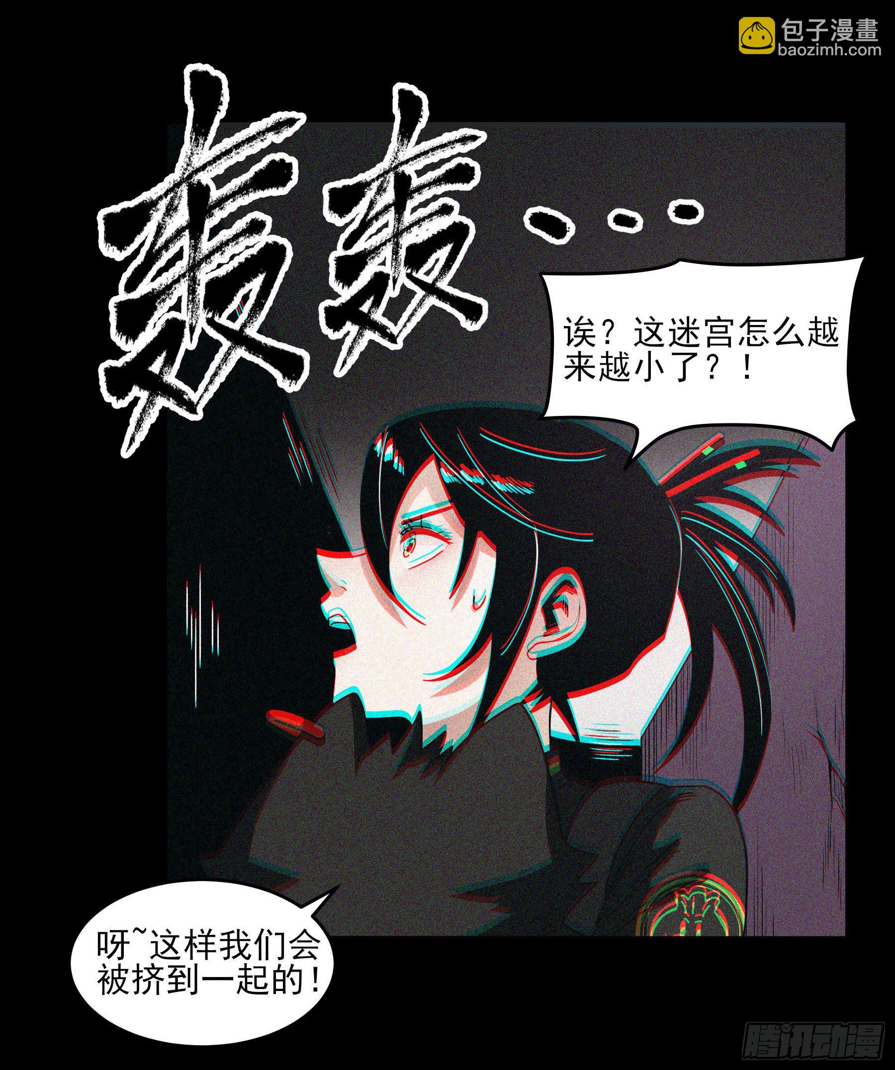 33.迷失灵-第38话