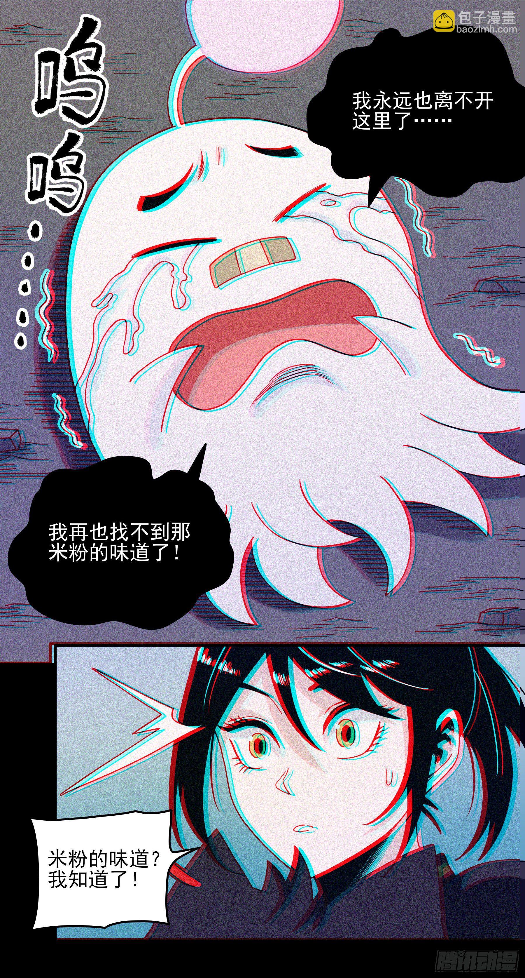 33.迷失灵-第38话