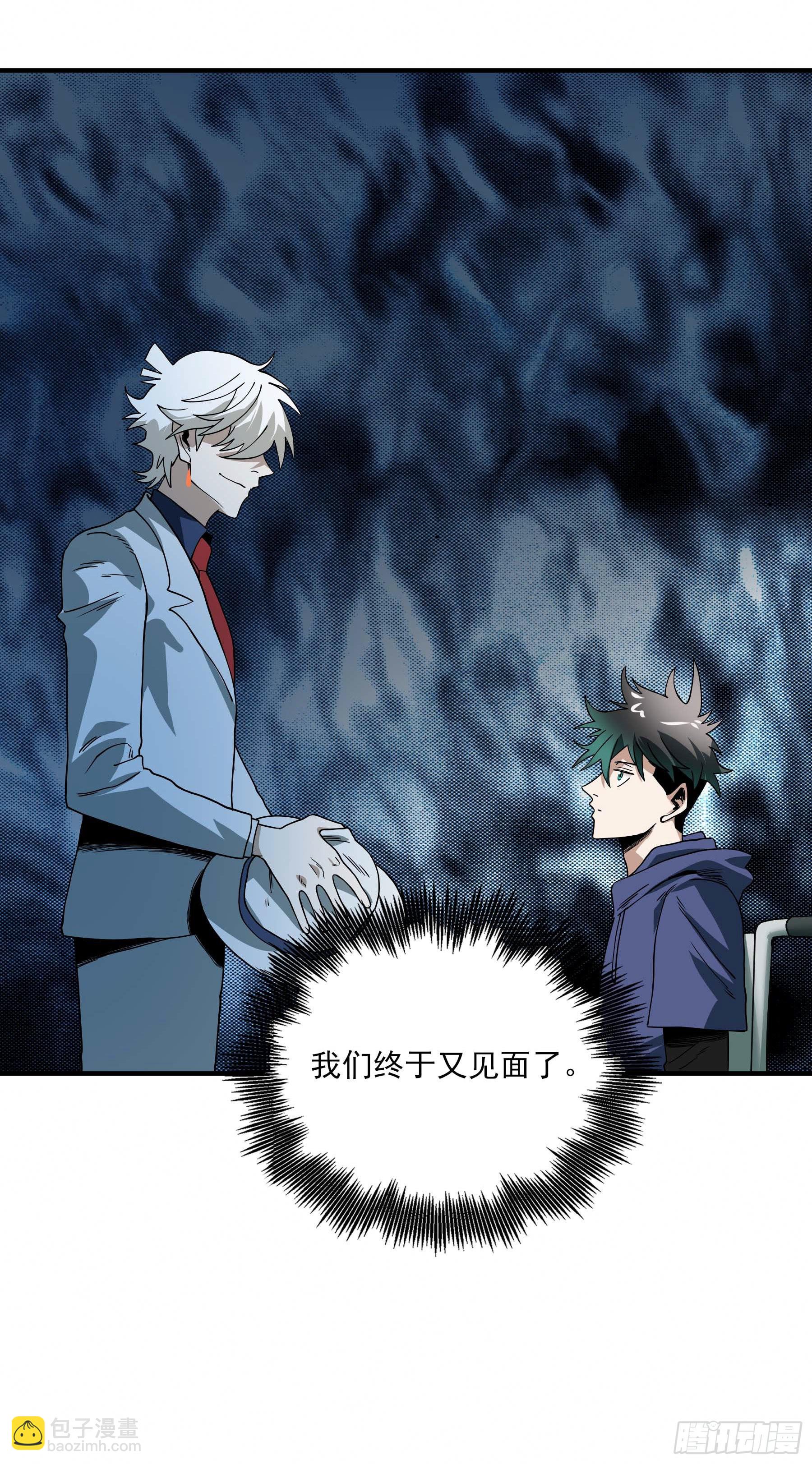 33.迷失灵-第38话