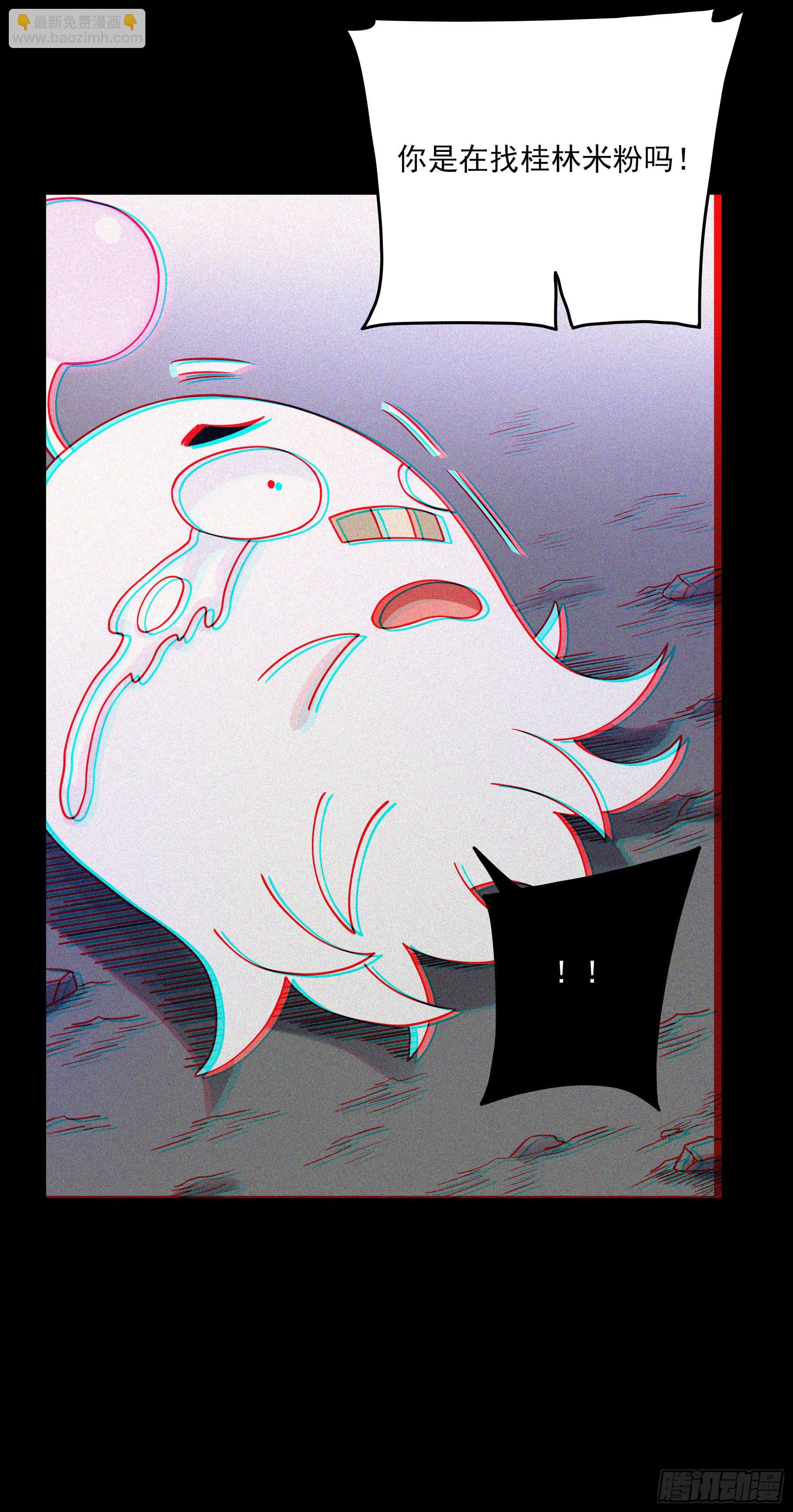 33.迷失灵-第38话