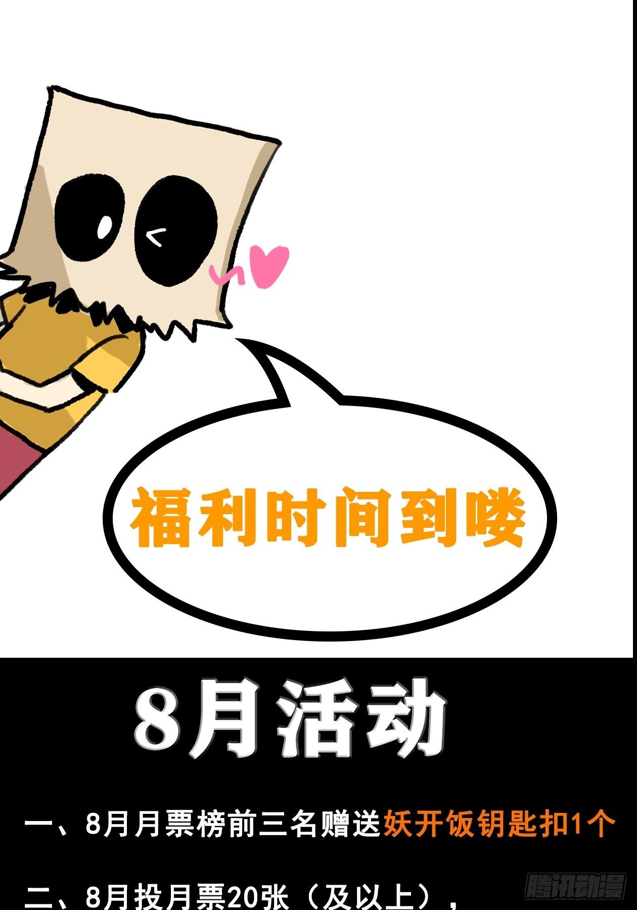 33.迷失灵-第38话