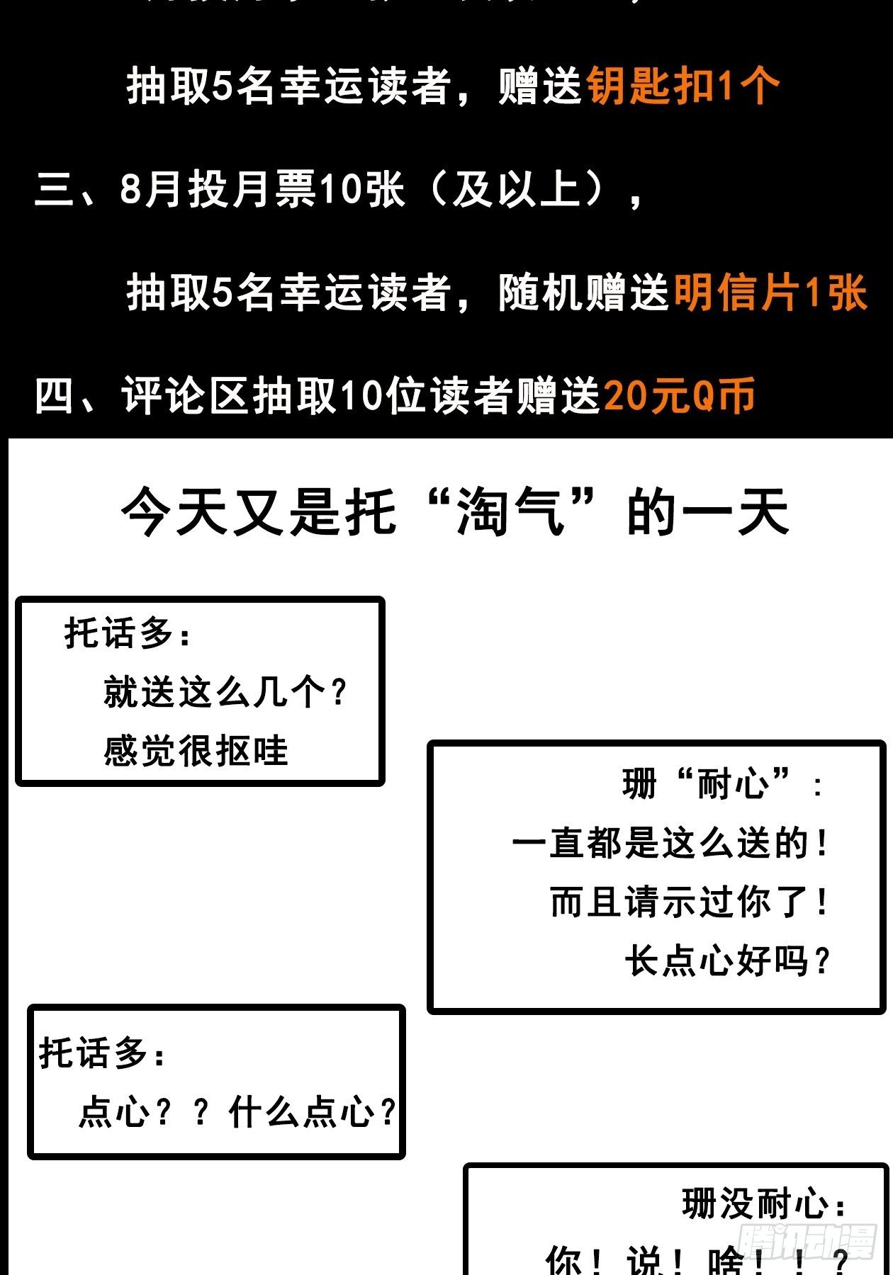 33.迷失灵-第38话