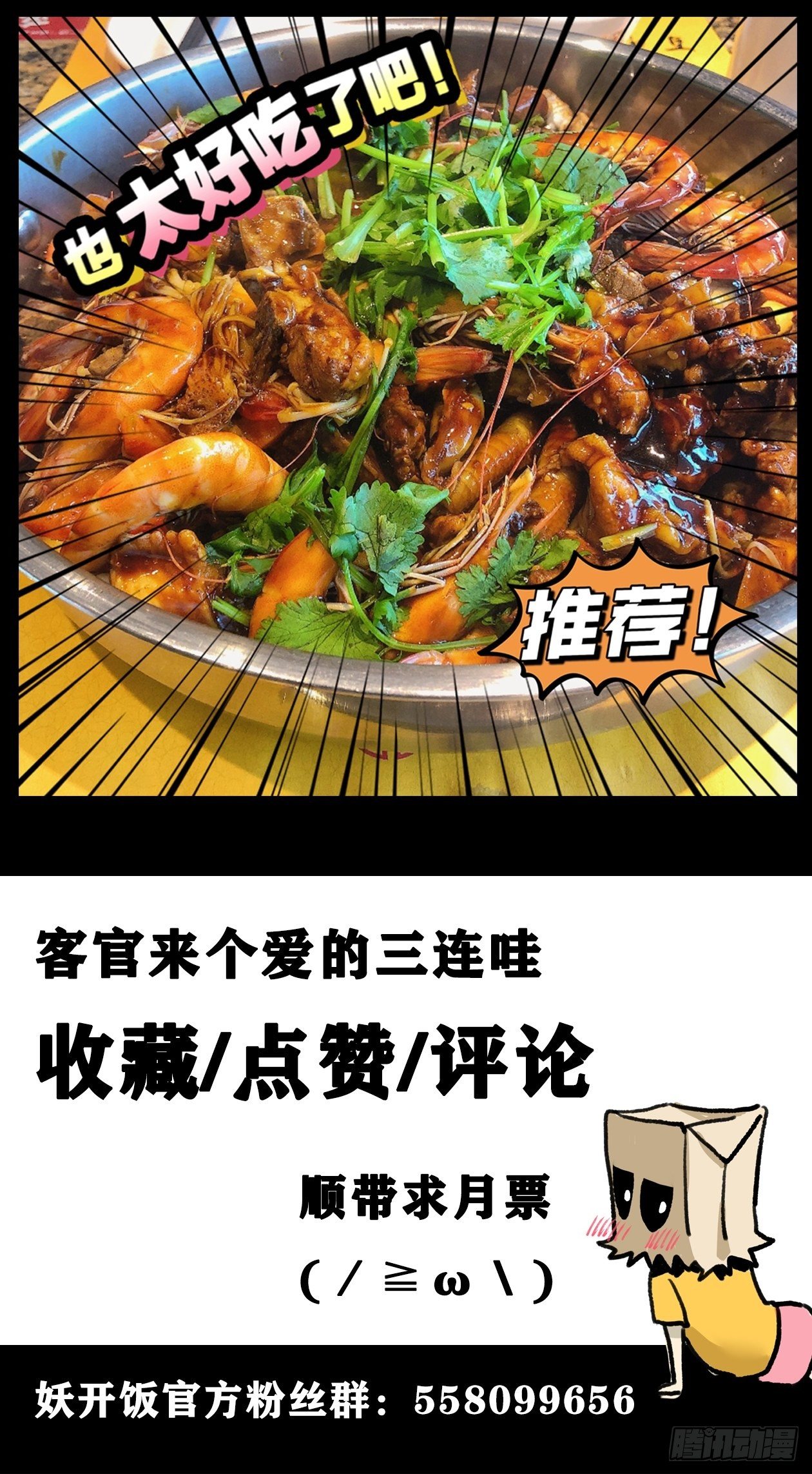 33.迷失灵-第38话