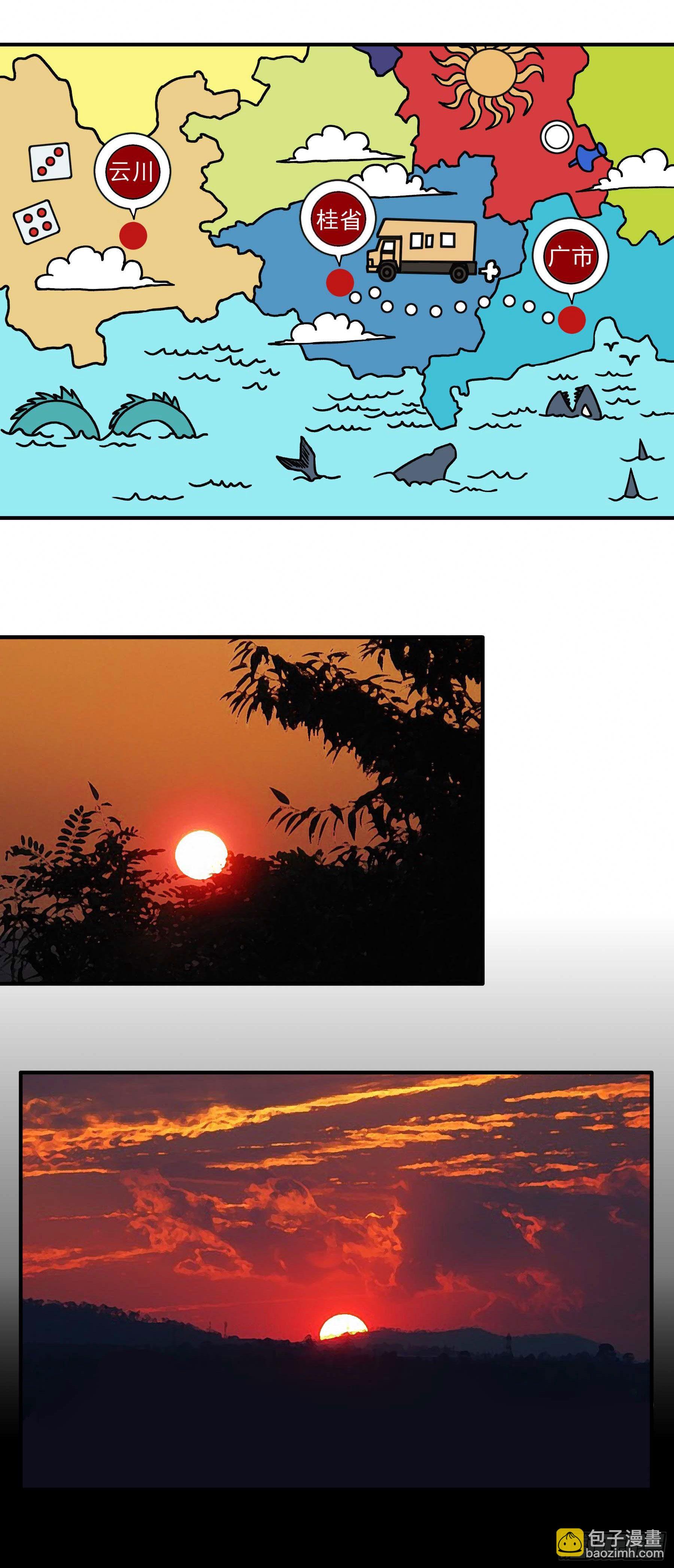 33.迷失灵-第38话