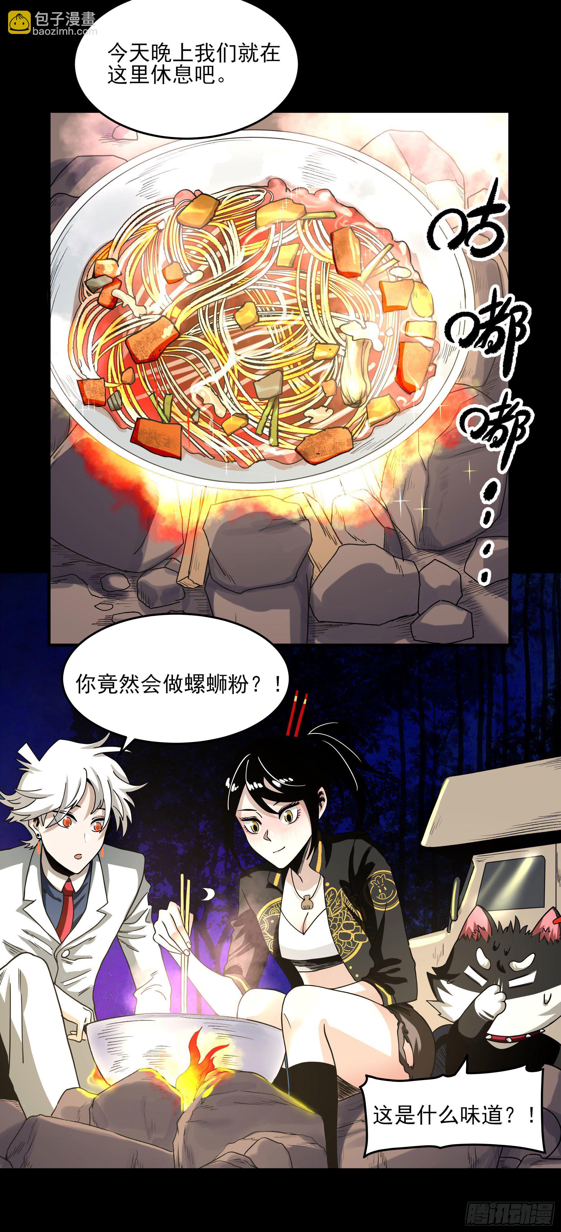 33.迷失灵-第38话