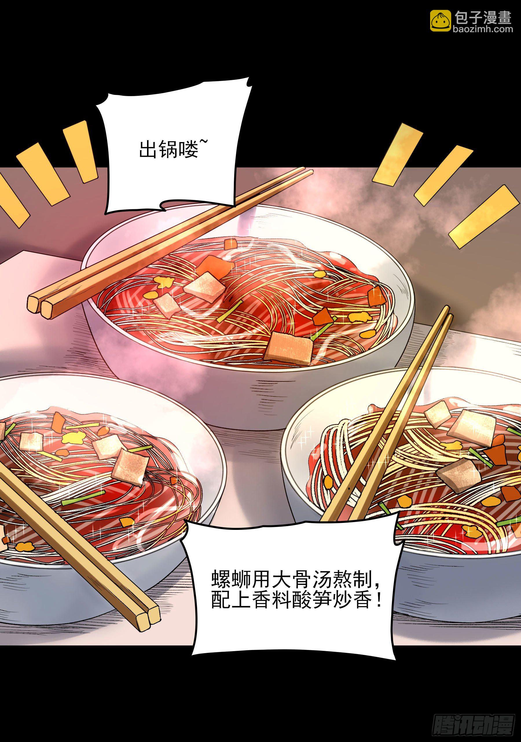 33.迷失灵-第38话