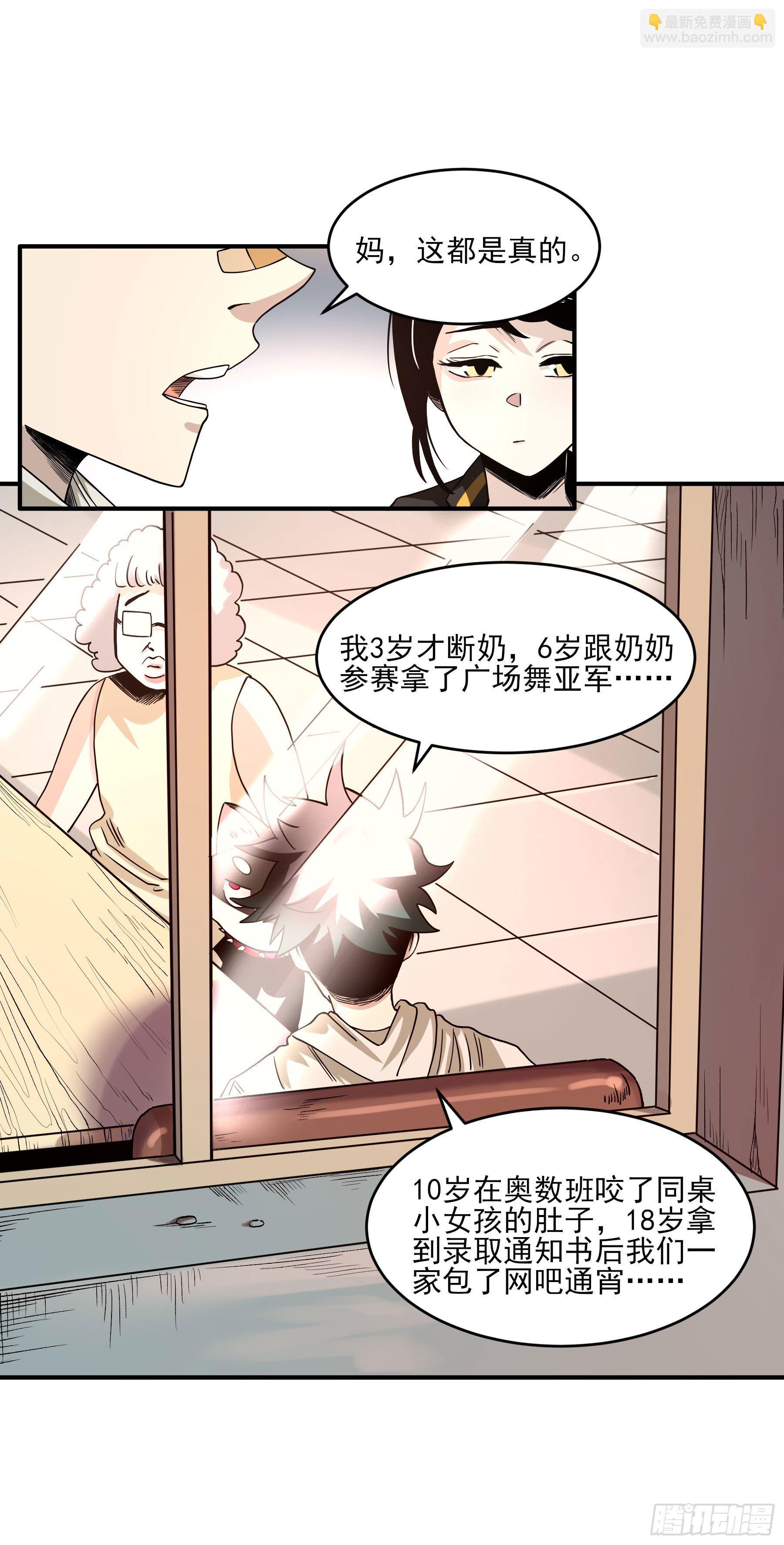 35.妈妈的米粉-第40话