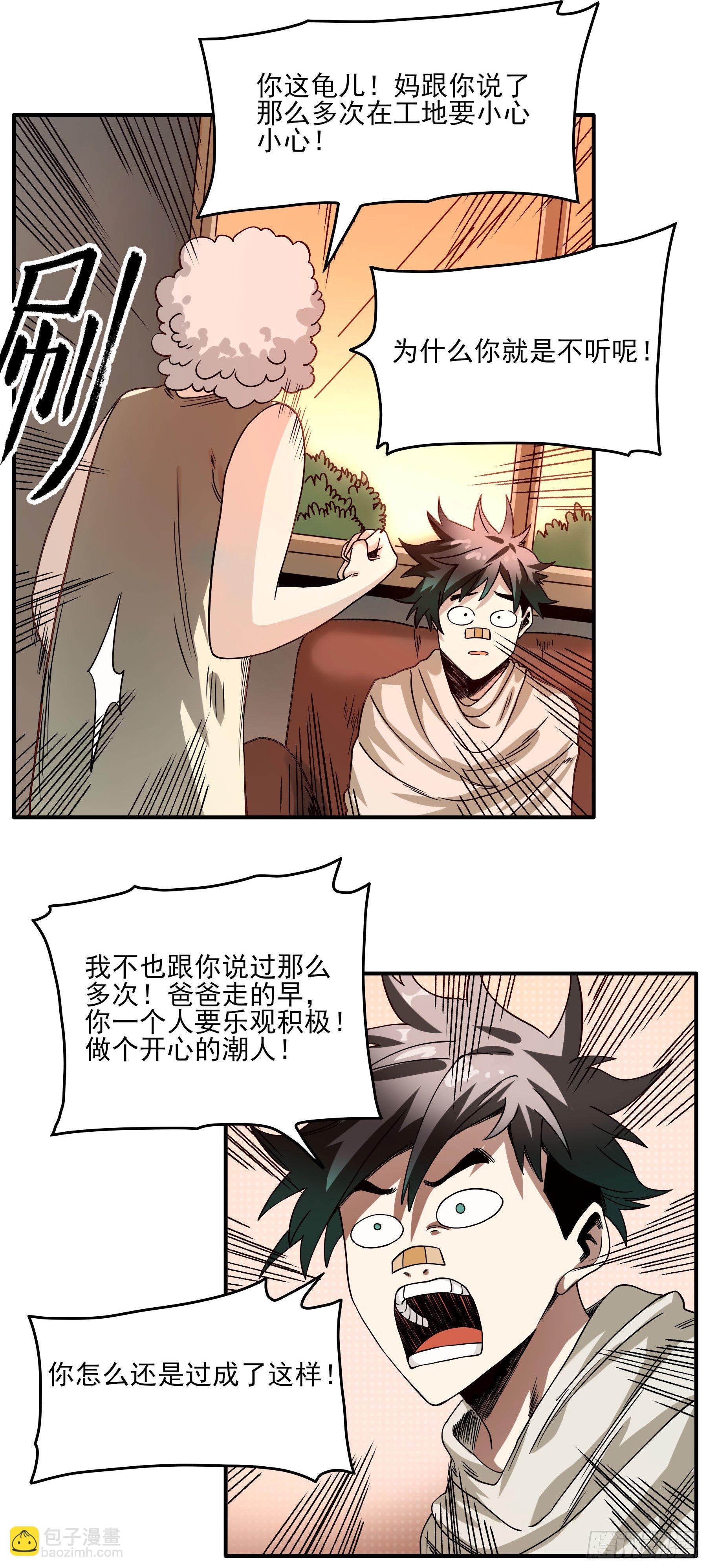 35.妈妈的米粉-第40话