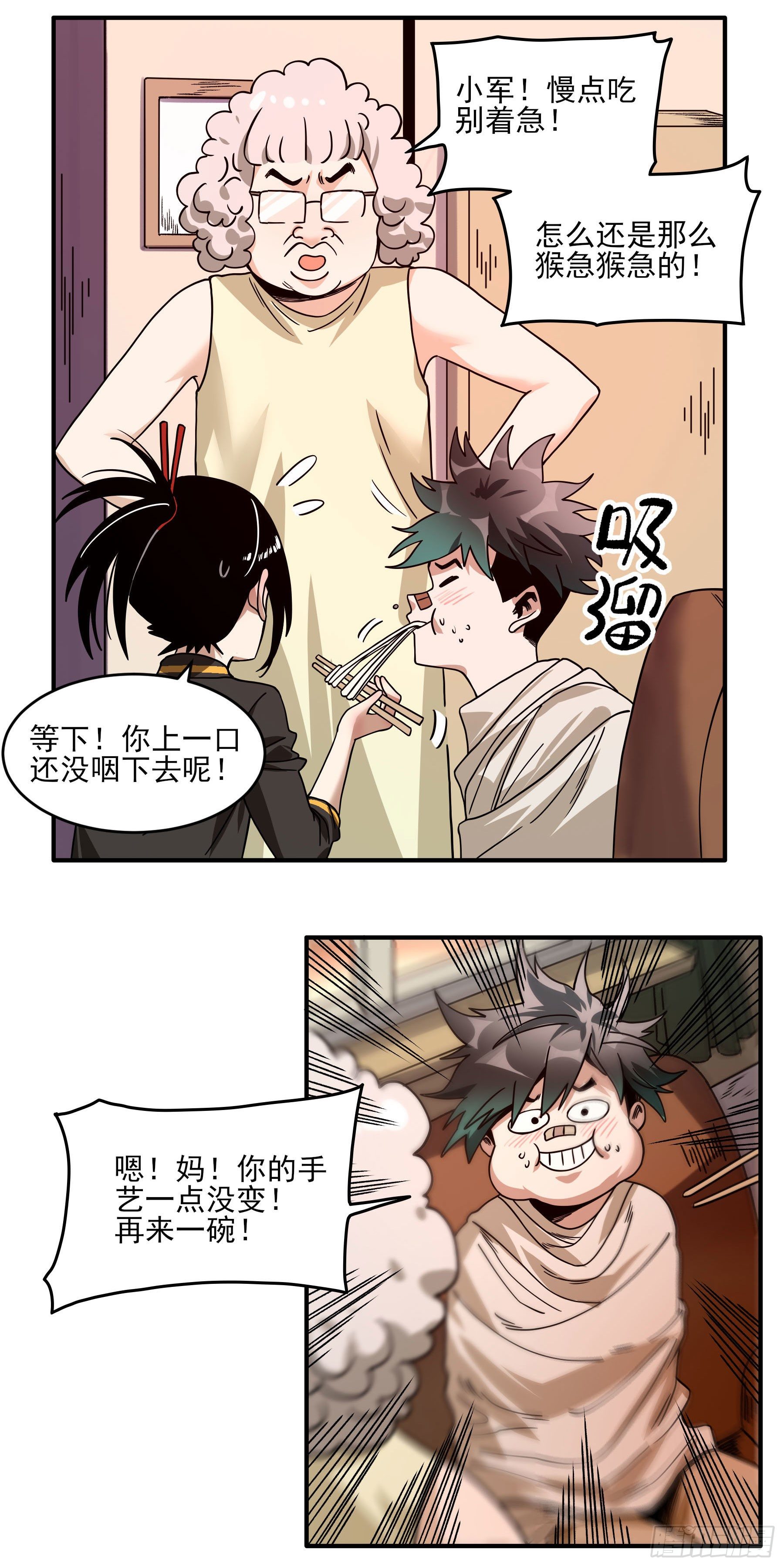 35.妈妈的米粉-第40话